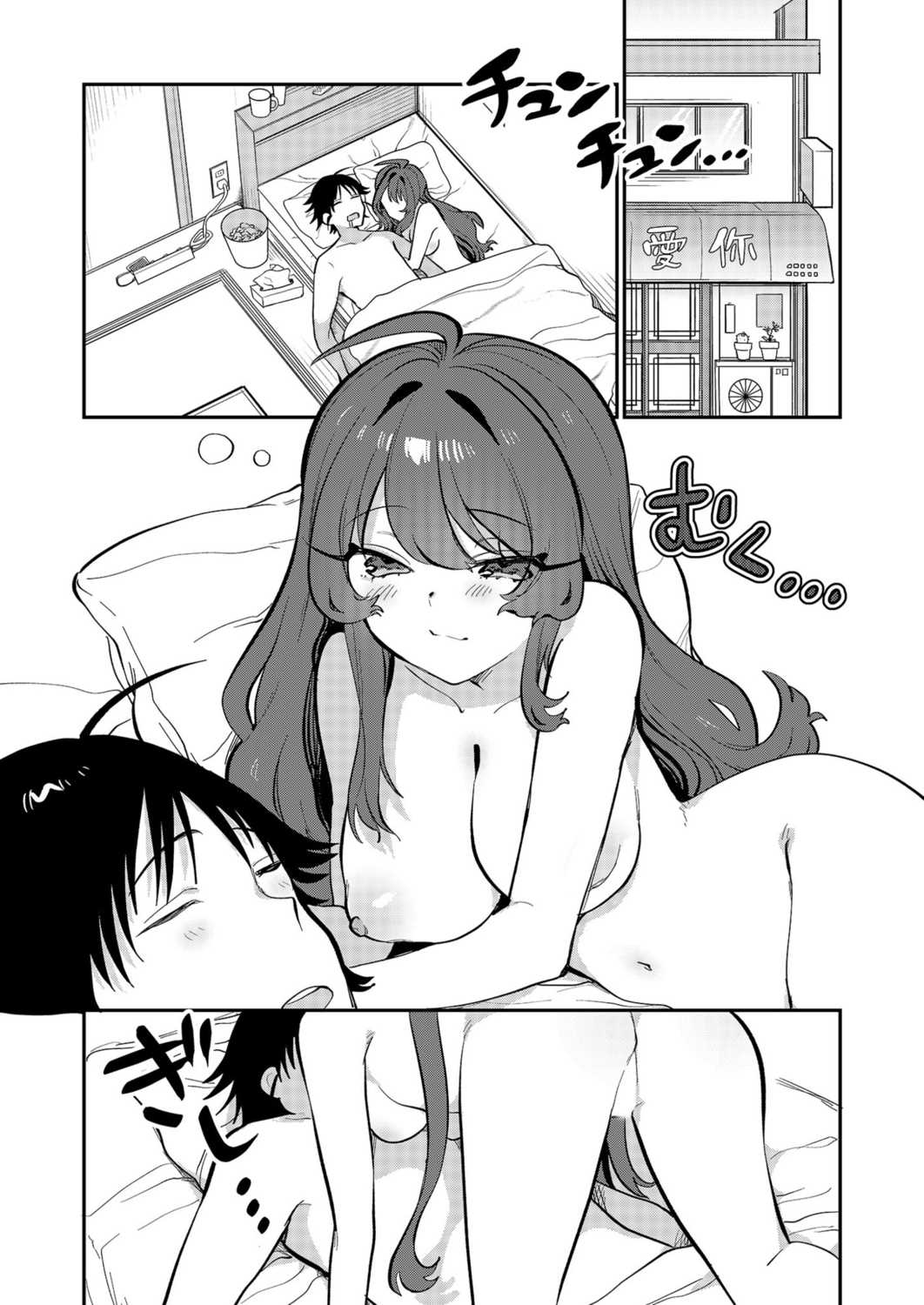 Uoー Ai niー!! page 128 - full censorship story arc hentai manga - read online free