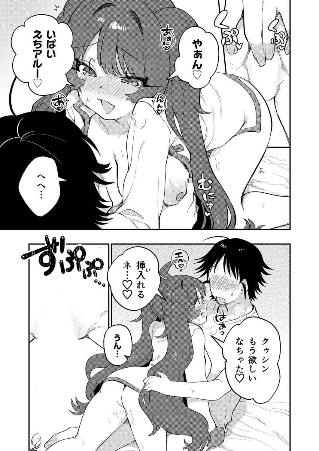 Uoー Ai niー!! page 142 - full censorship story arc hentai manga - read online free