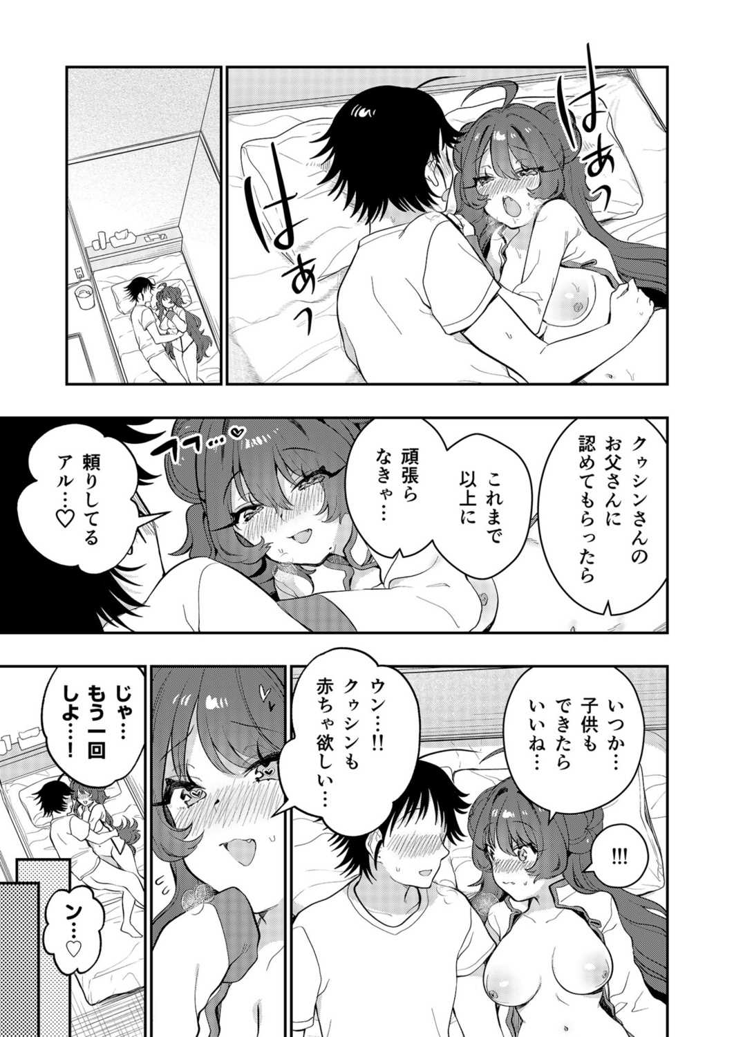 Uoー Ai niー!! page 152 - full censorship story arc hentai manga - read online free