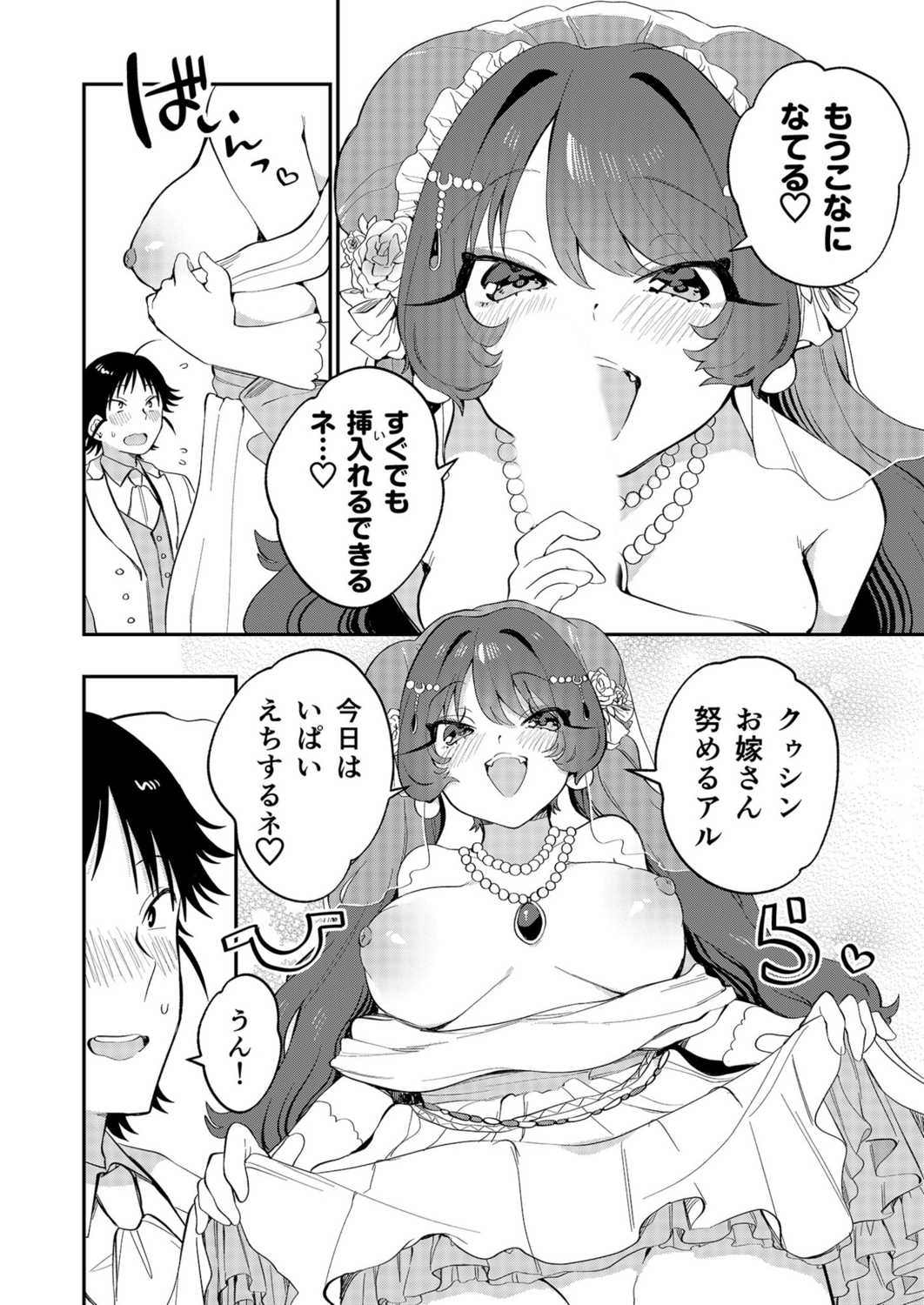 Uoー Ai niー!! - Page 157
