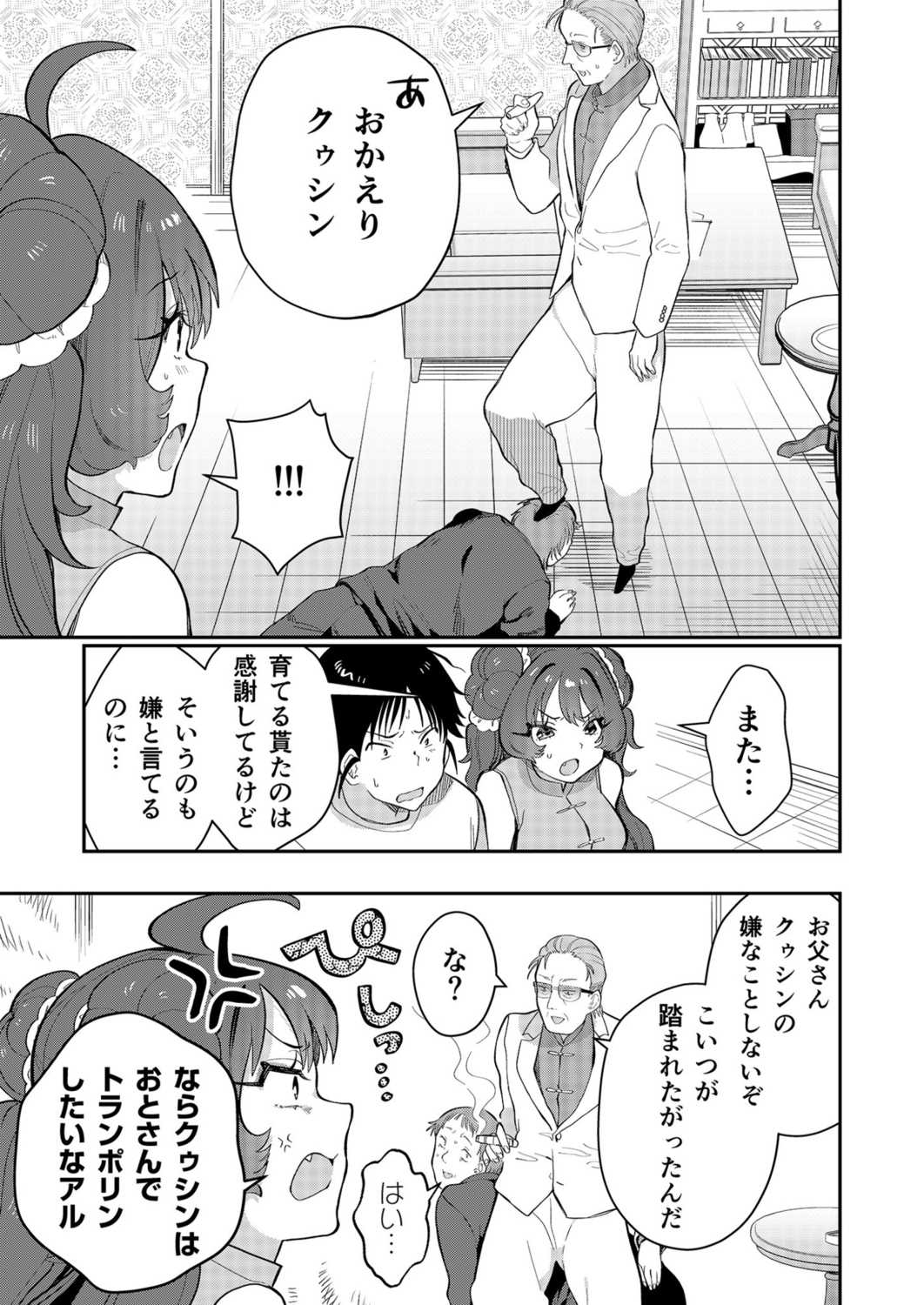 Uoー Ai niー!! page 160 - full censorship story arc hentai manga - read online free