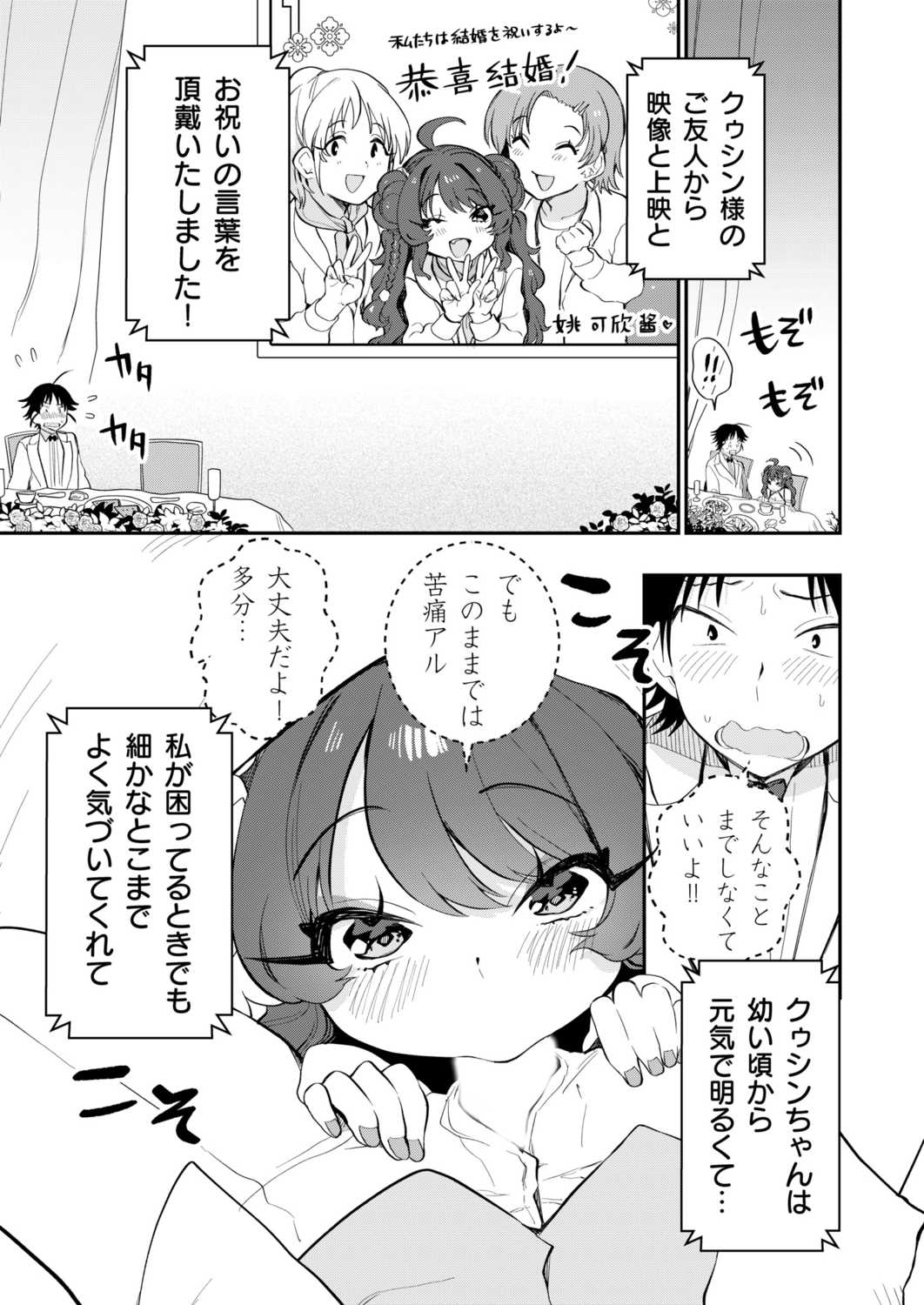 Uoー Ai niー!! page 168 - full censorship story arc hentai manga - read online free