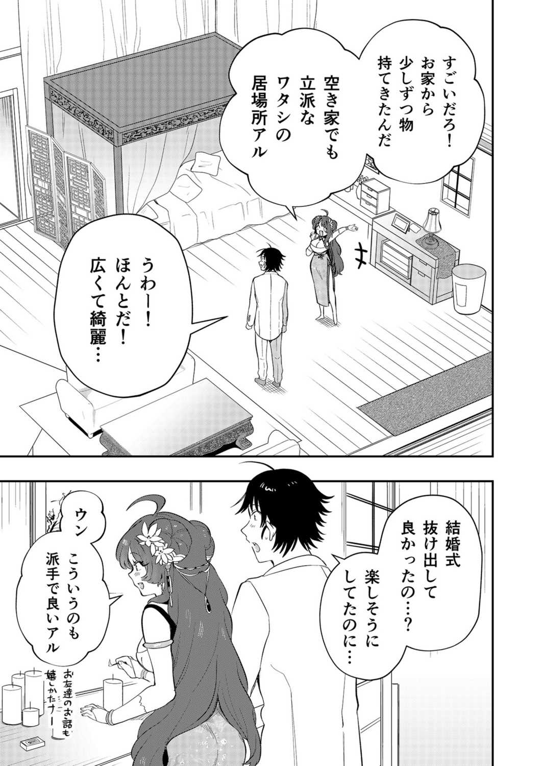 Uoー Ai niー!! page 172 - full censorship story arc hentai manga - read online free