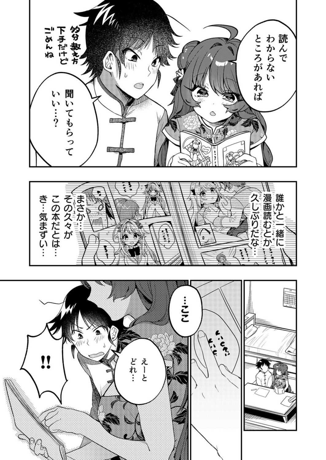 Uoー Ai niー!! page 51 - full censorship story arc hentai manga - read online free