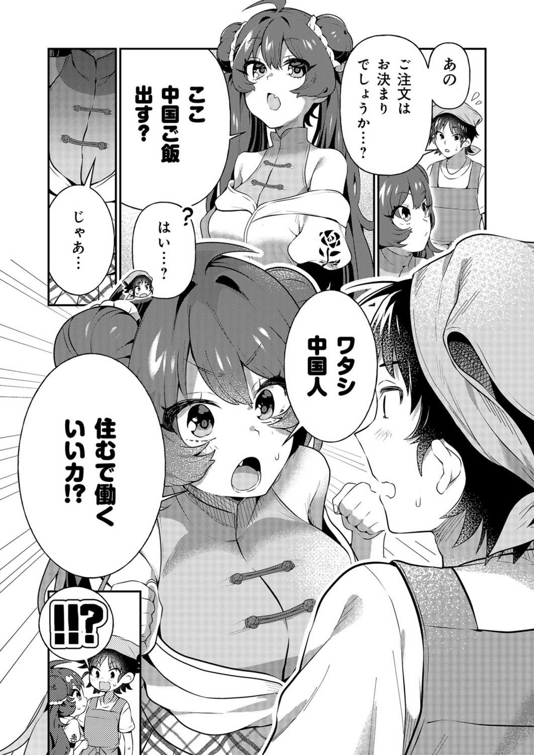 Uoー Ai niー!! page 9 - full censorship story arc hentai manga - read online free