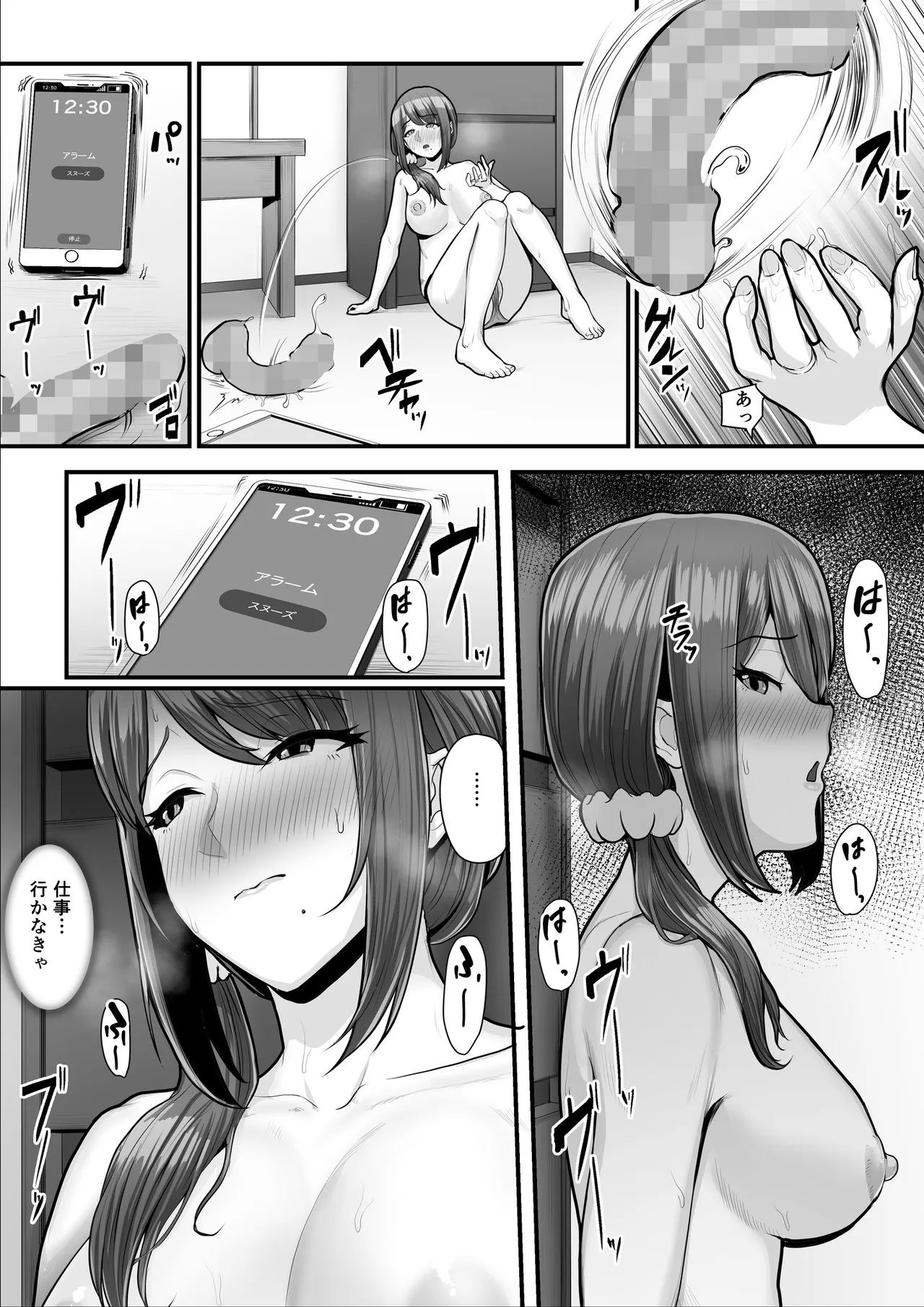 Nureta Ajisai | Wet Hydrangea - Page 111