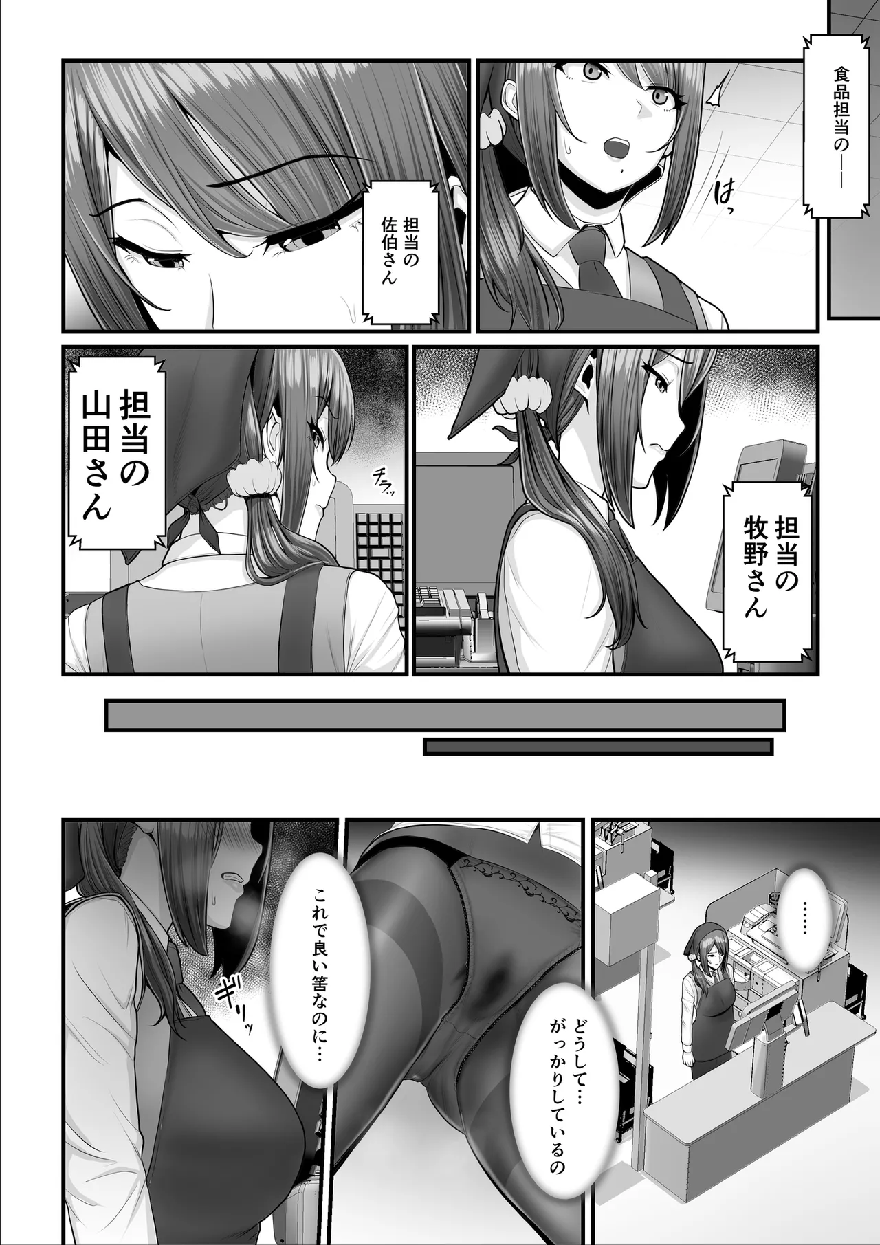 Nureta Ajisai | Wet Hydrangea - Page 114