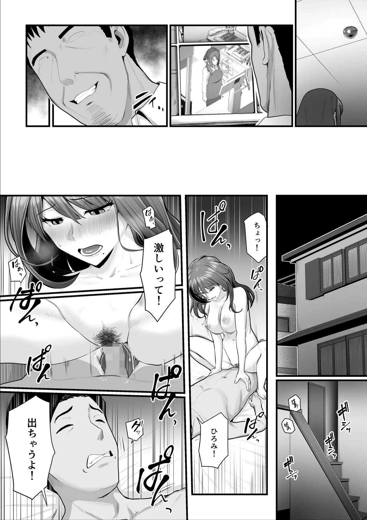 Nureta Ajisai | Wet Hydrangea page 115 original parody - milf sweating hentai manga - read online free
