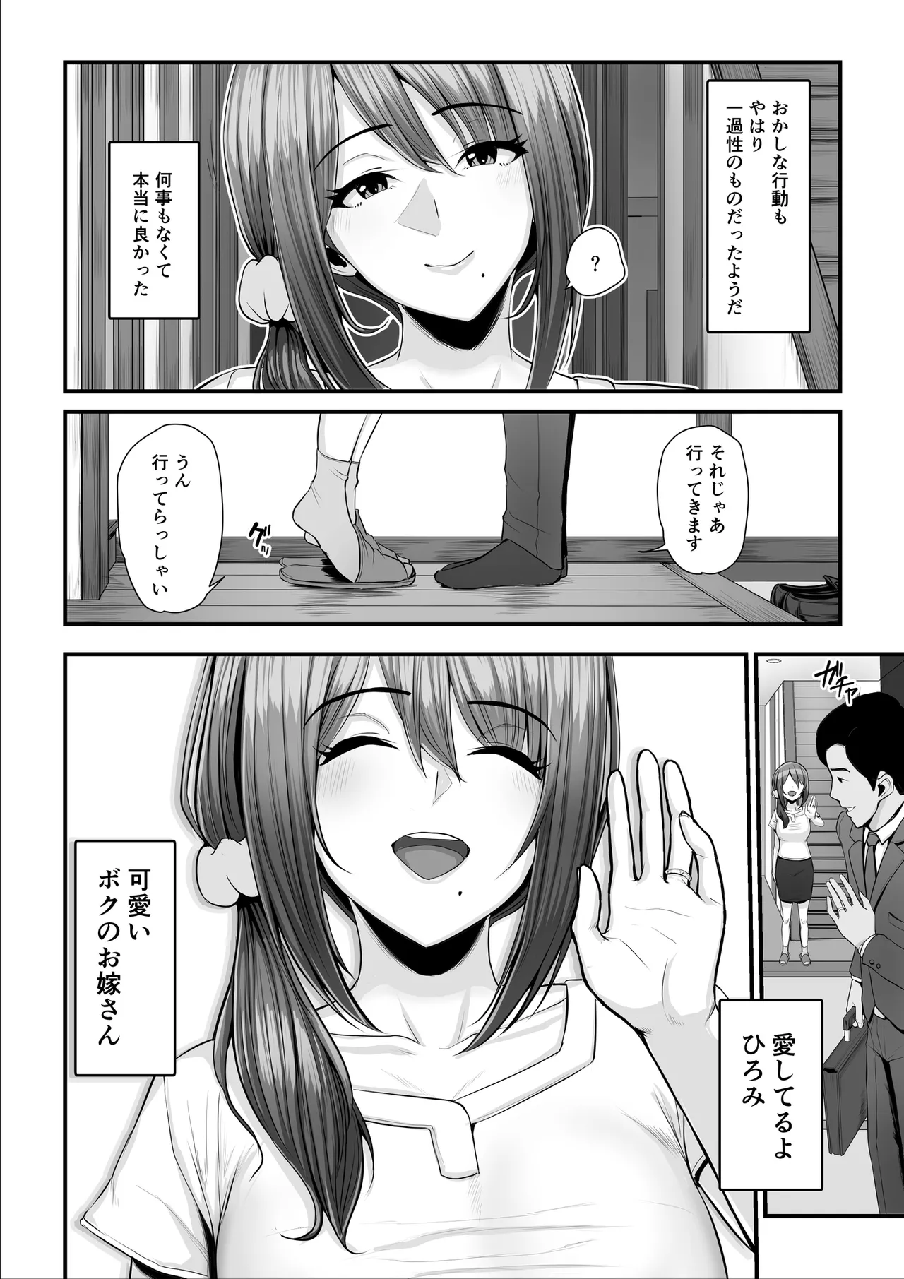 Nureta Ajisai | Wet Hydrangea page 162 original parody - milf sweating hentai manga - read online free