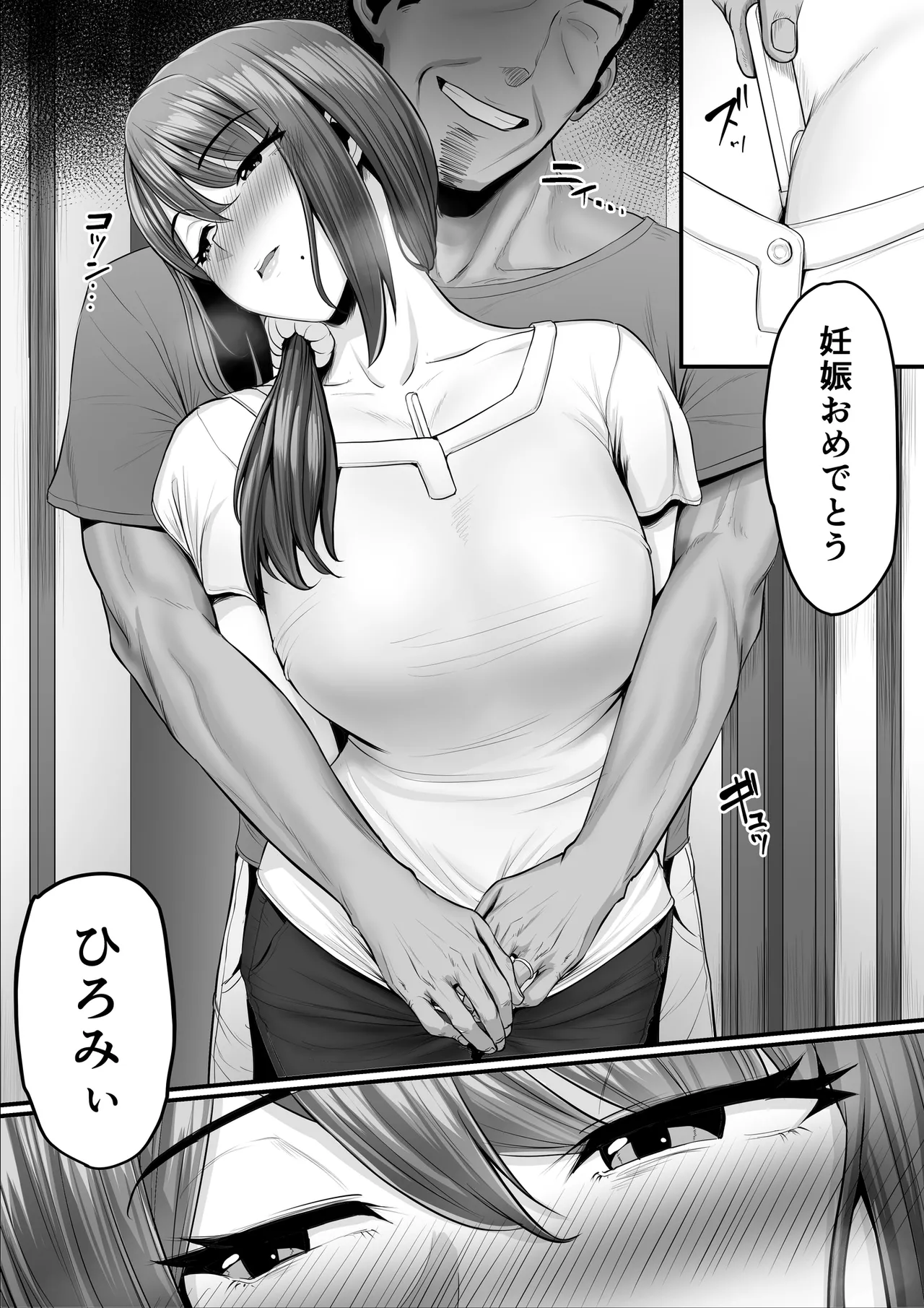 Nureta Ajisai | Wet Hydrangea - Page 164