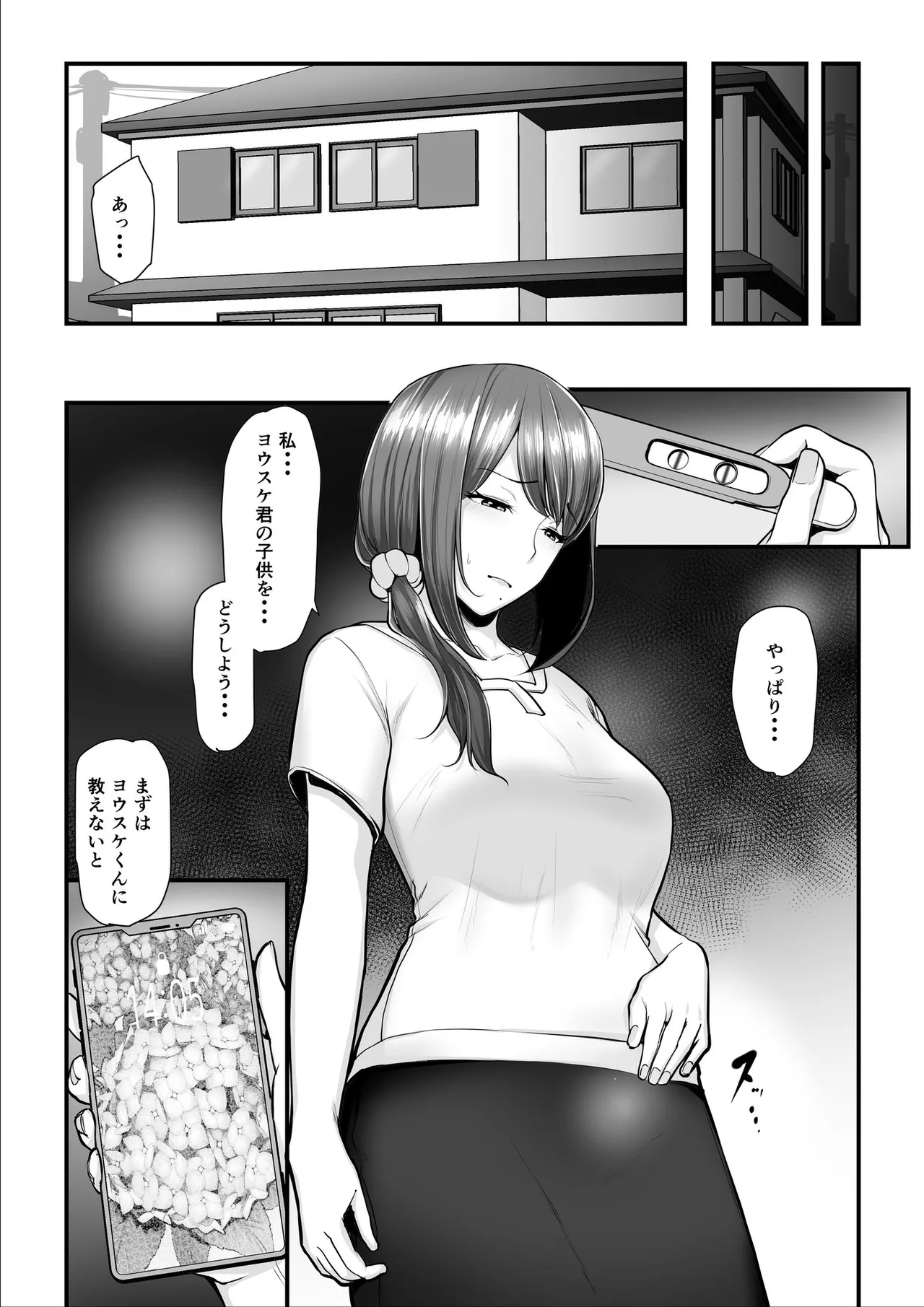 Nureta Ajisai | Wet Hydrangea page 168 original parody - milf sweating hentai manga - read online free