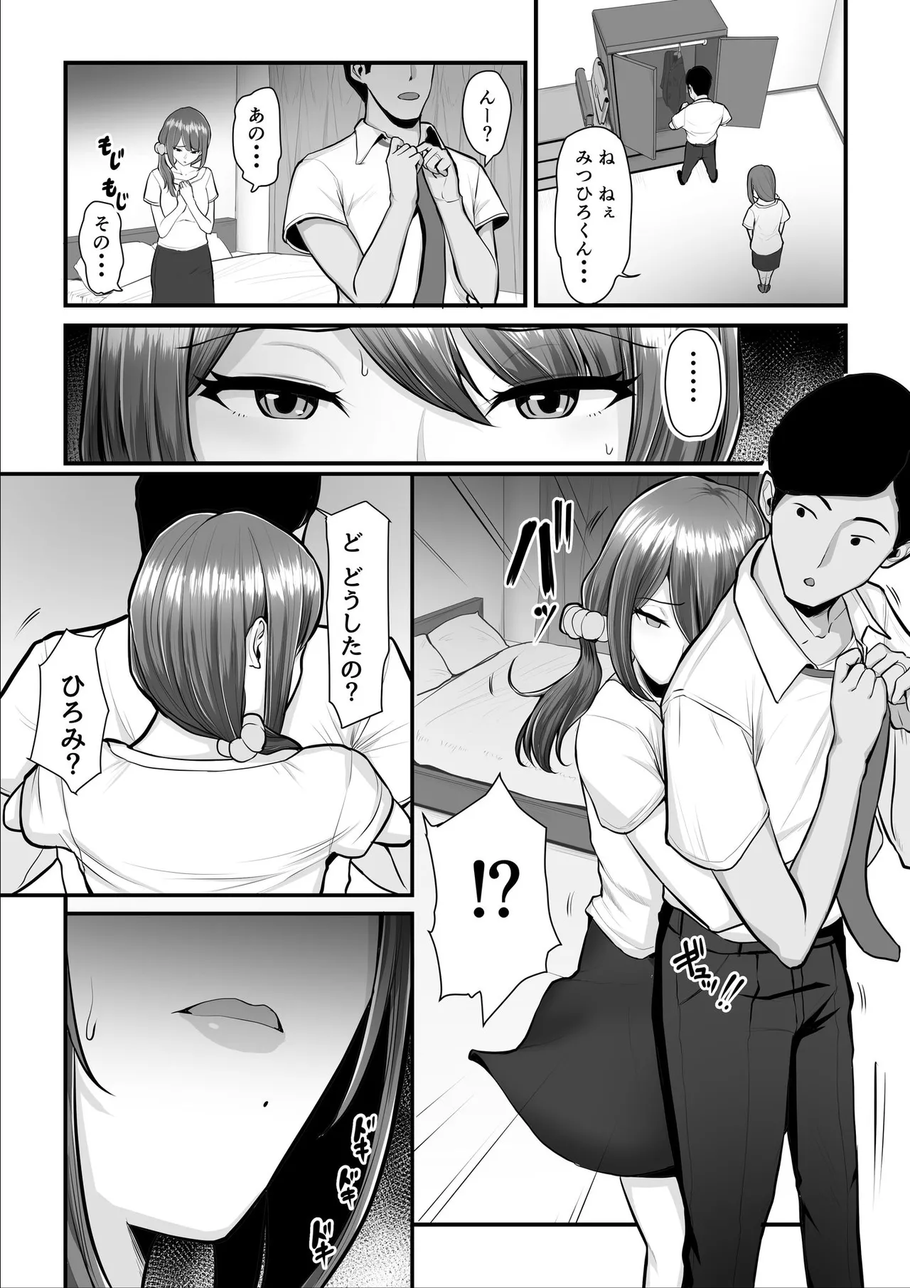 Nureta Ajisai | Wet Hydrangea - Page 173