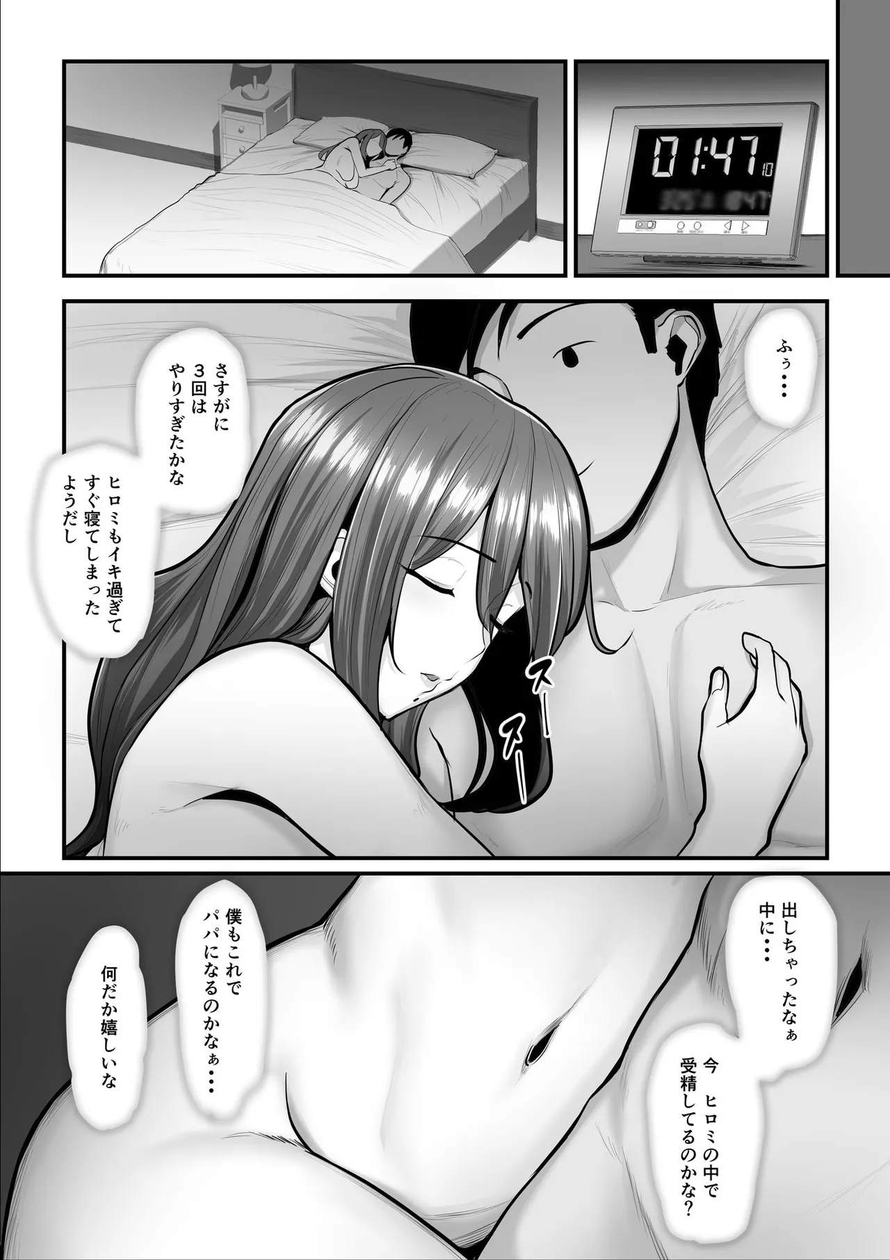 Nureta Ajisai | Wet Hydrangea page 180 original parody - milf sweating hentai manga - read online free