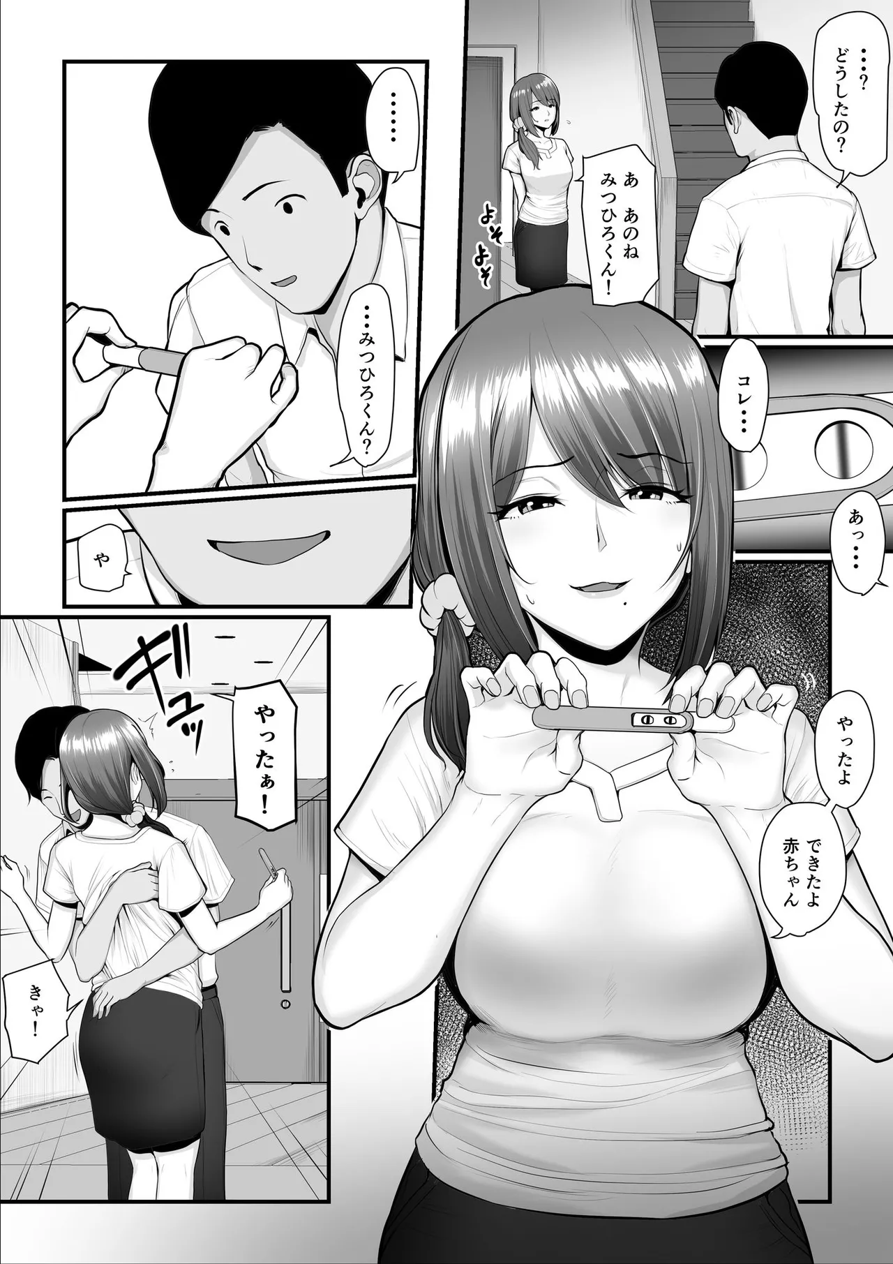 Nureta Ajisai | Wet Hydrangea - Page 183