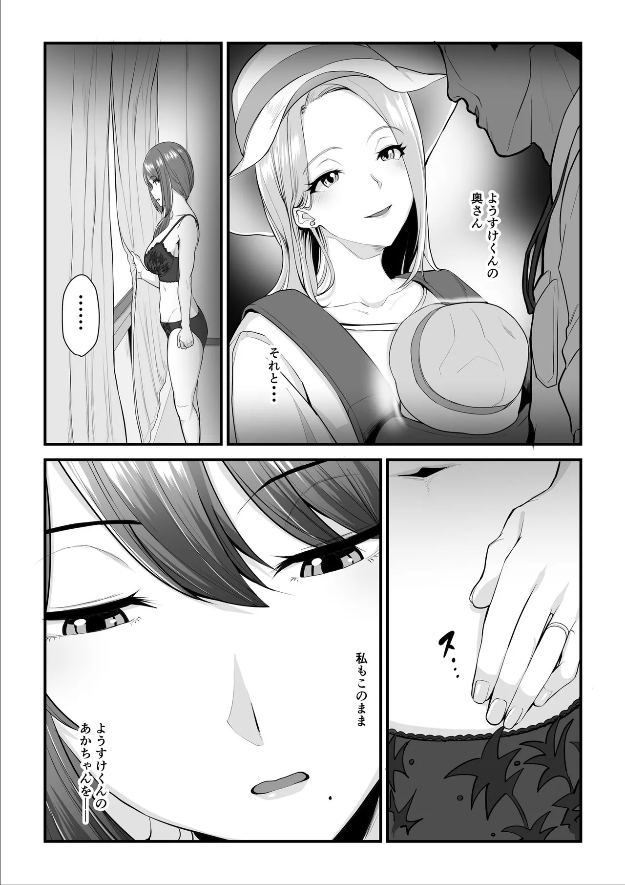 Nureta Ajisai | Wet Hydrangea - Page 193