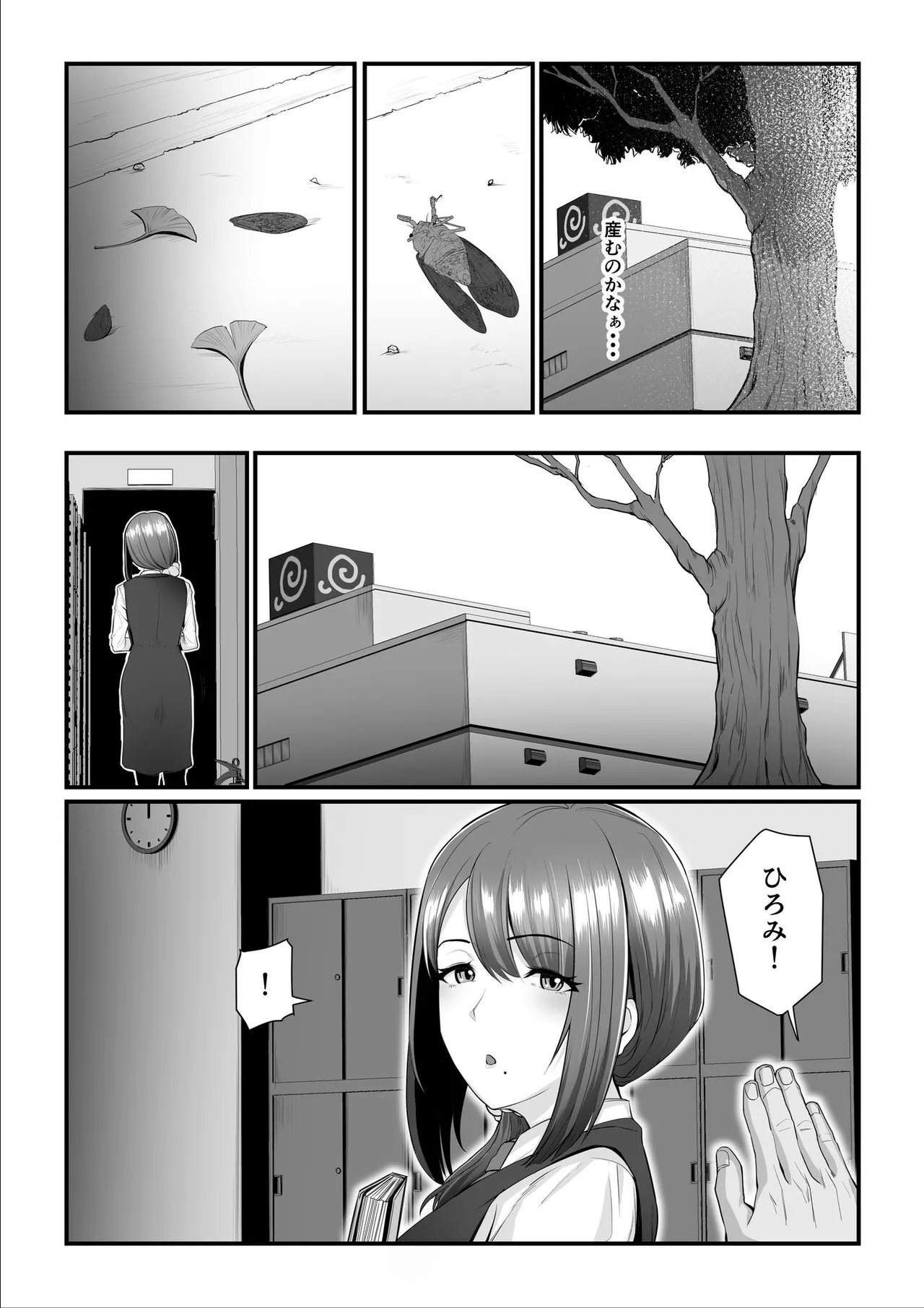 Nureta Ajisai | Wet Hydrangea page 194 original parody - milf sweating hentai manga - read online free
