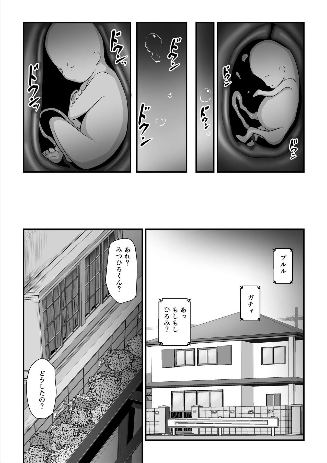 Nureta Ajisai | Wet Hydrangea - Page 208