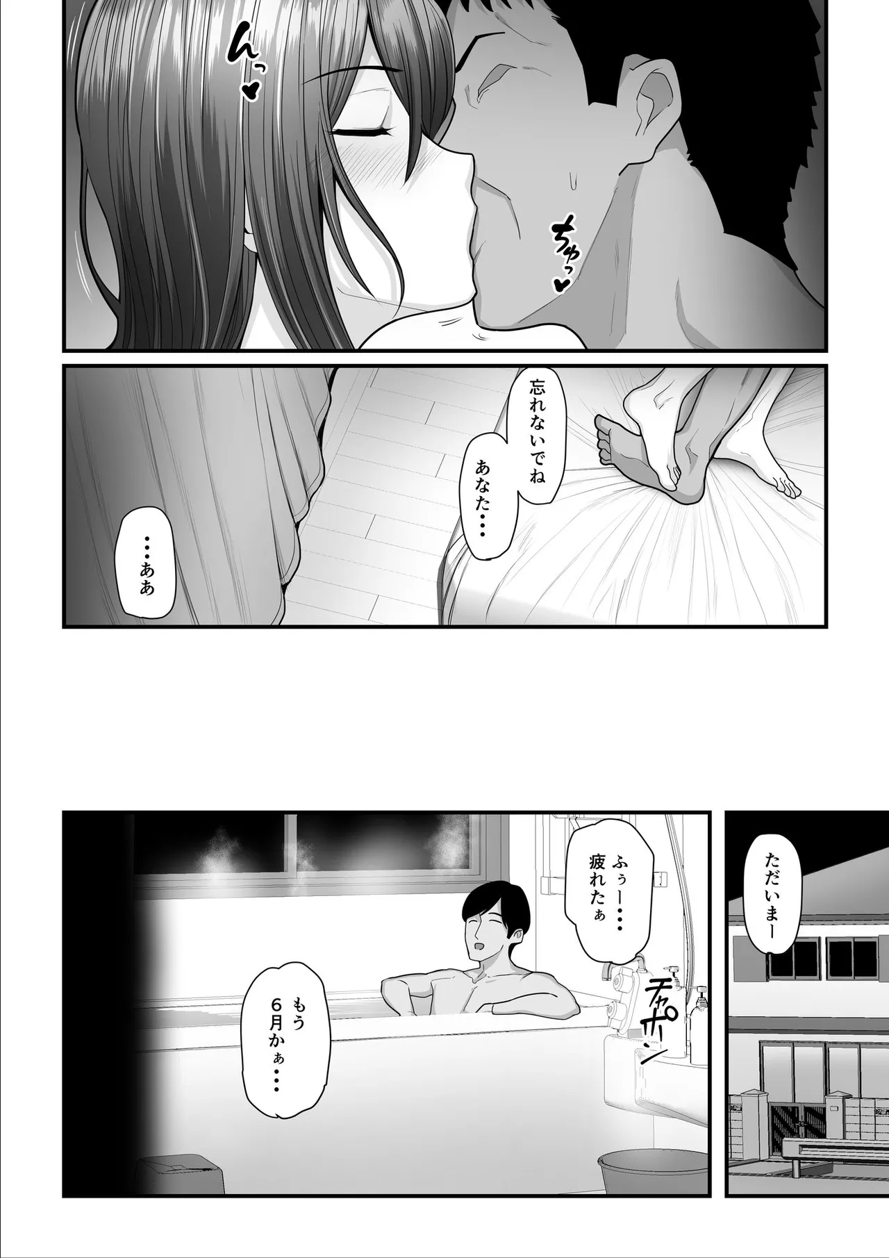 Nureta Ajisai | Wet Hydrangea page 230 original parody - milf sweating hentai manga - read online free