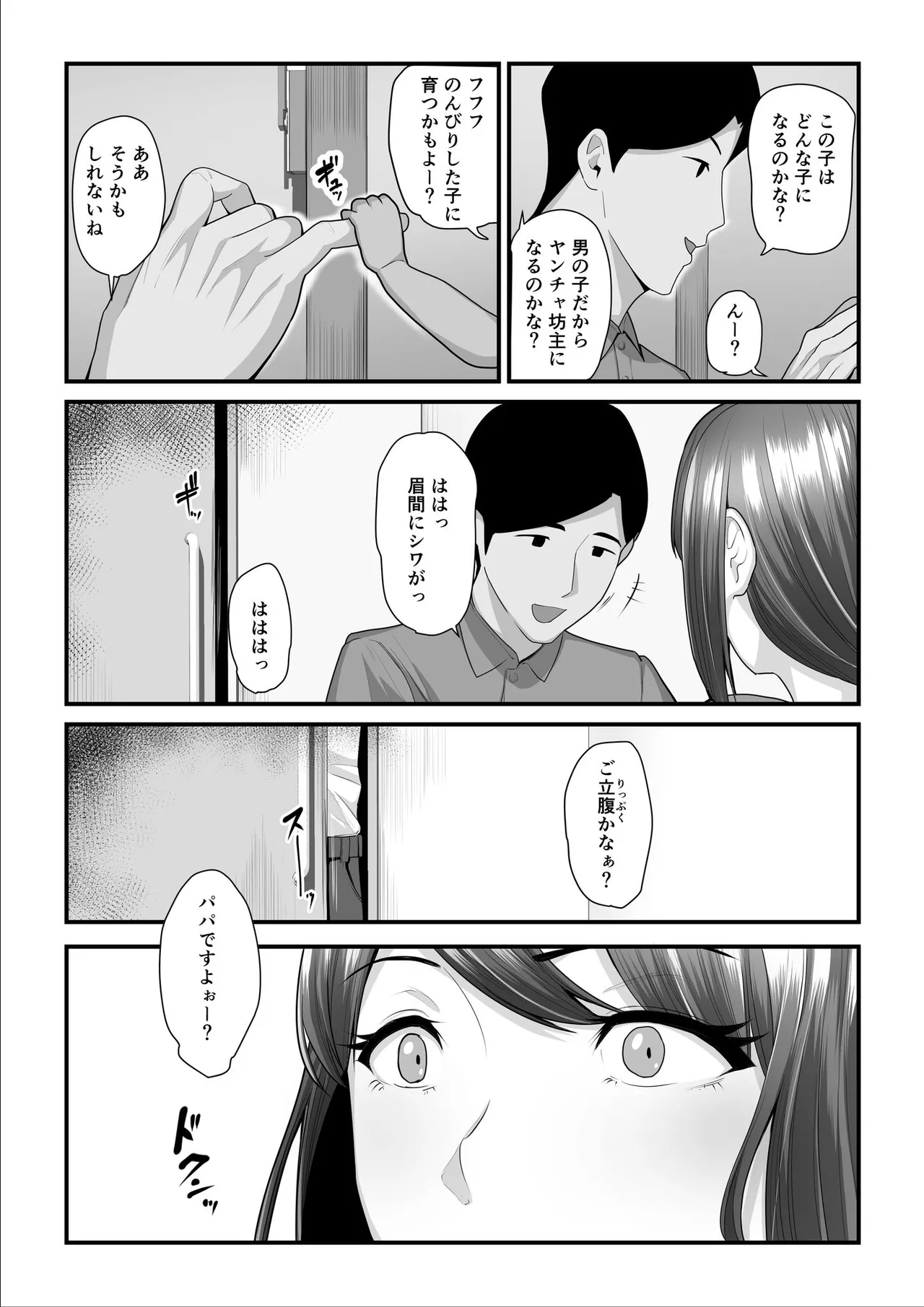 Nureta Ajisai | Wet Hydrangea page 235 original parody - milf sweating hentai manga - read online free
