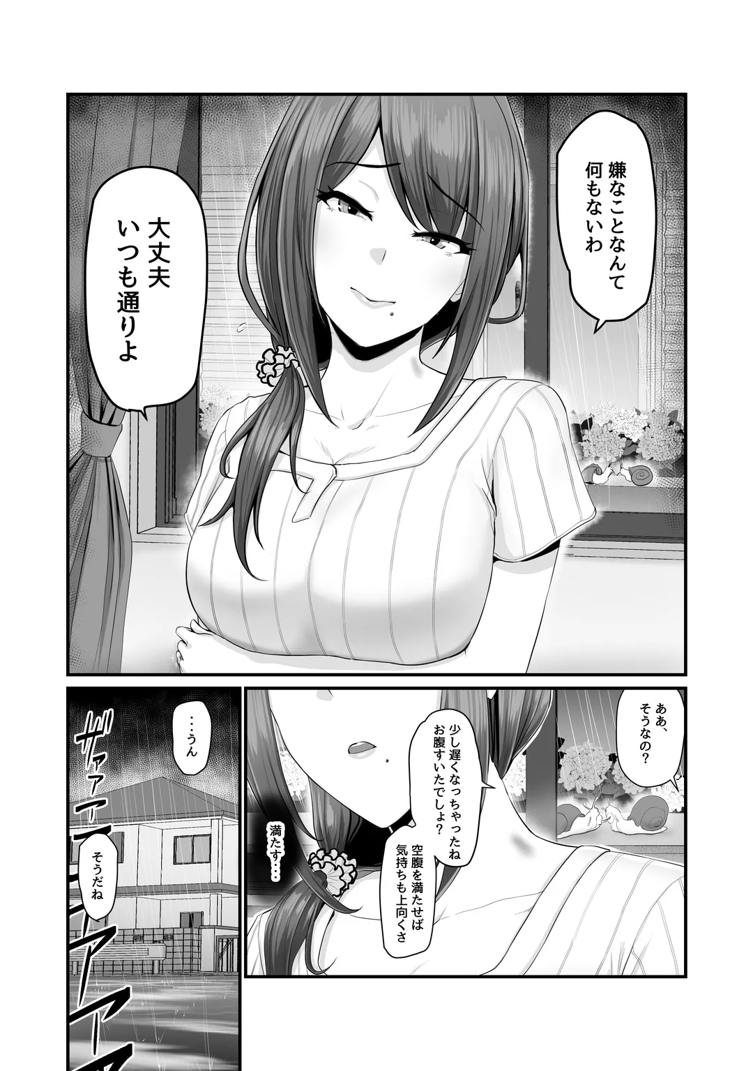 Nureta Ajisai | Wet Hydrangea - Page 55