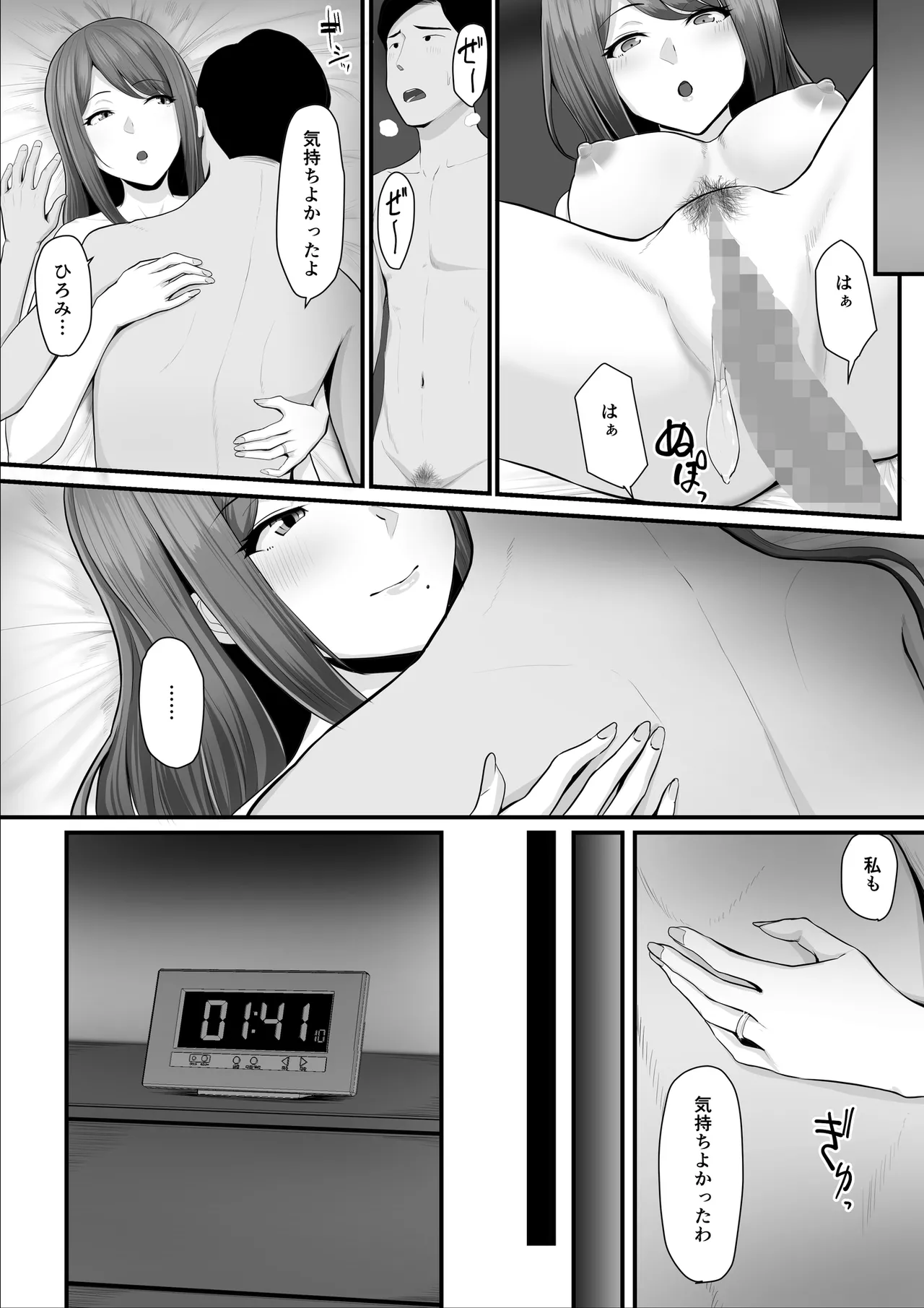 Nureta Ajisai | Wet Hydrangea page 67 original parody - milf sweating hentai manga - read online free