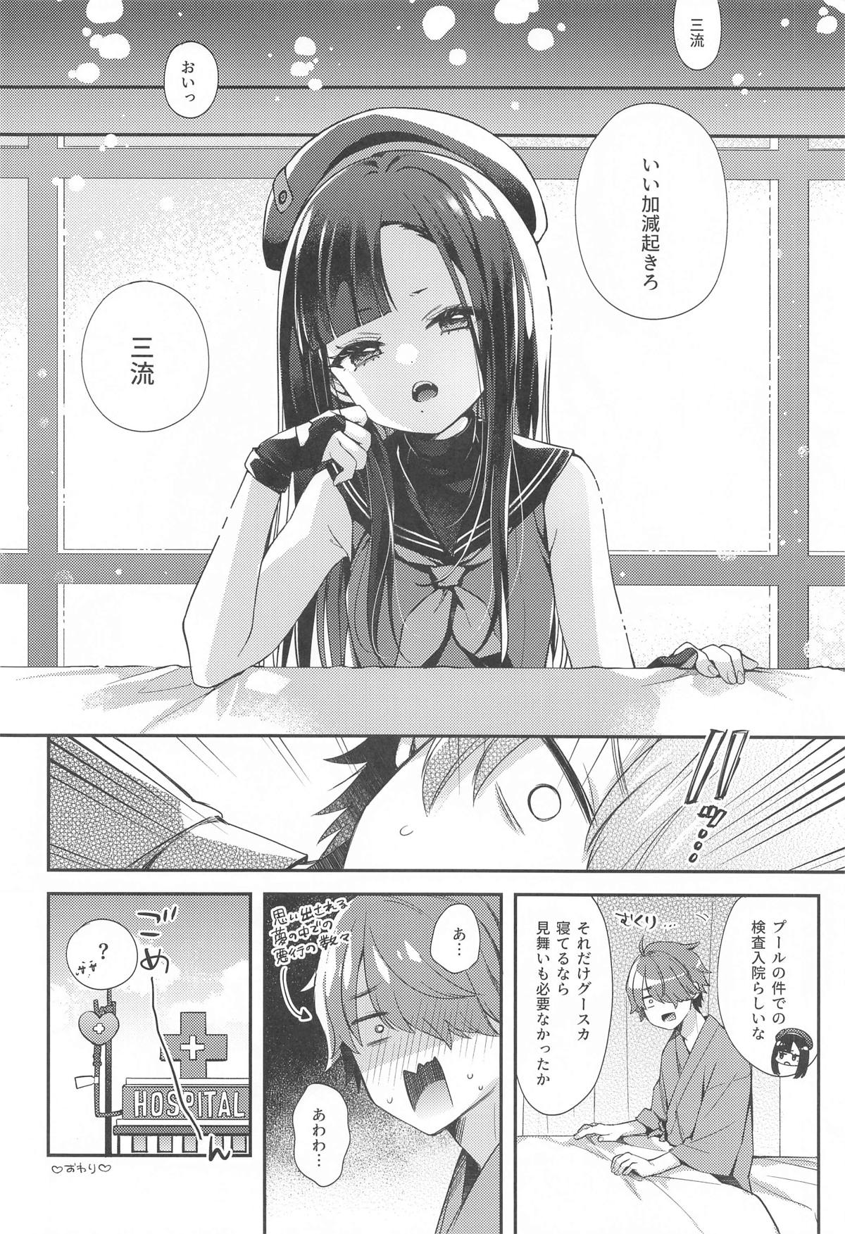 Mada Tsukiattenai Eunhwa no Sukebe na Yume o Miteshimatta!? page 15 featuring eunhwa goddess of victory nikke parody - sole female sole male hentai manga - read online free