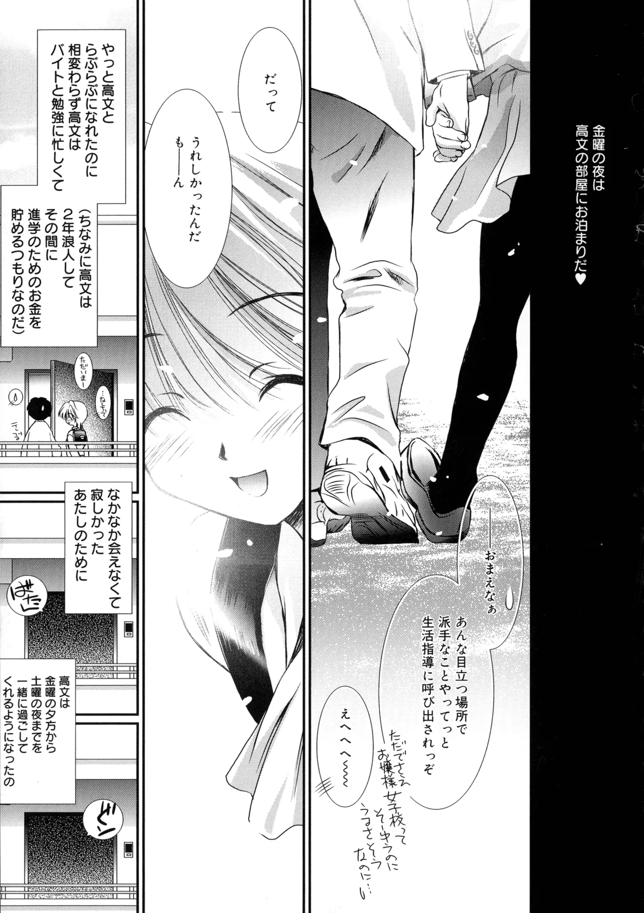 Cousins page 100 - big breasts tankoubon hentai manga - read online free