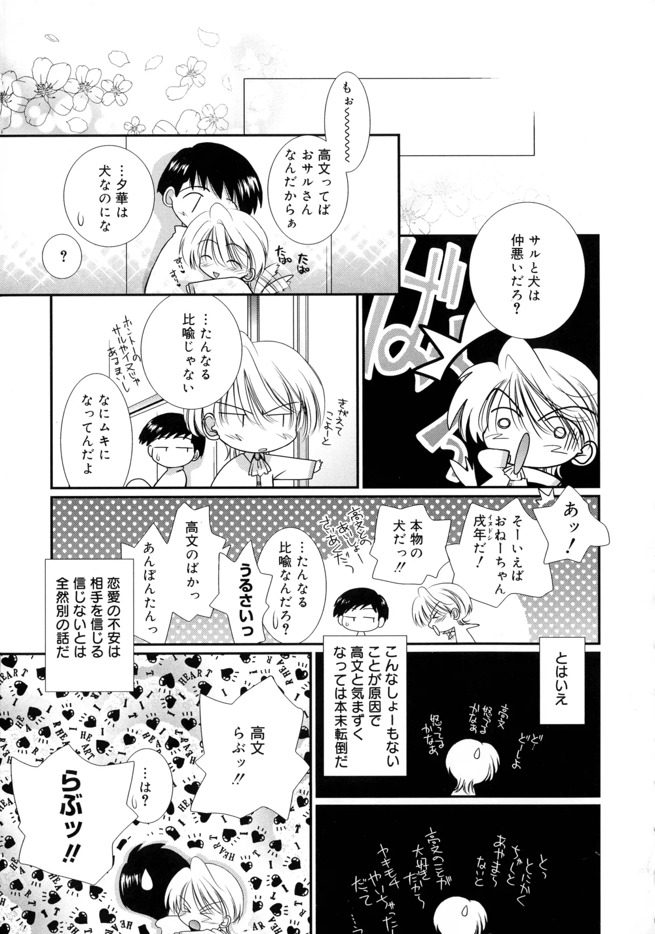 Cousins page 108 - big breasts tankoubon hentai manga - read online free