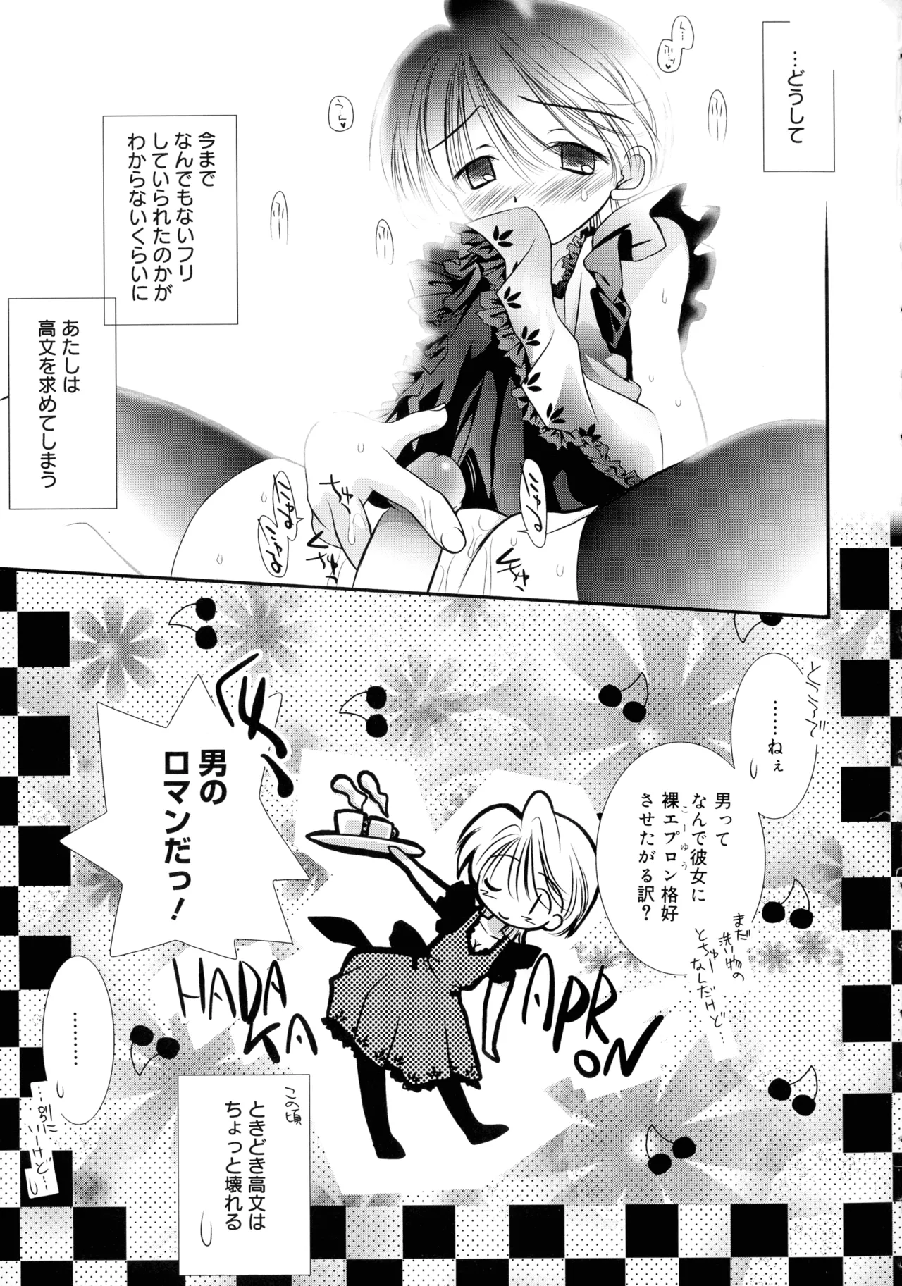 Cousins page 110 - big breasts tankoubon hentai manga - read online free