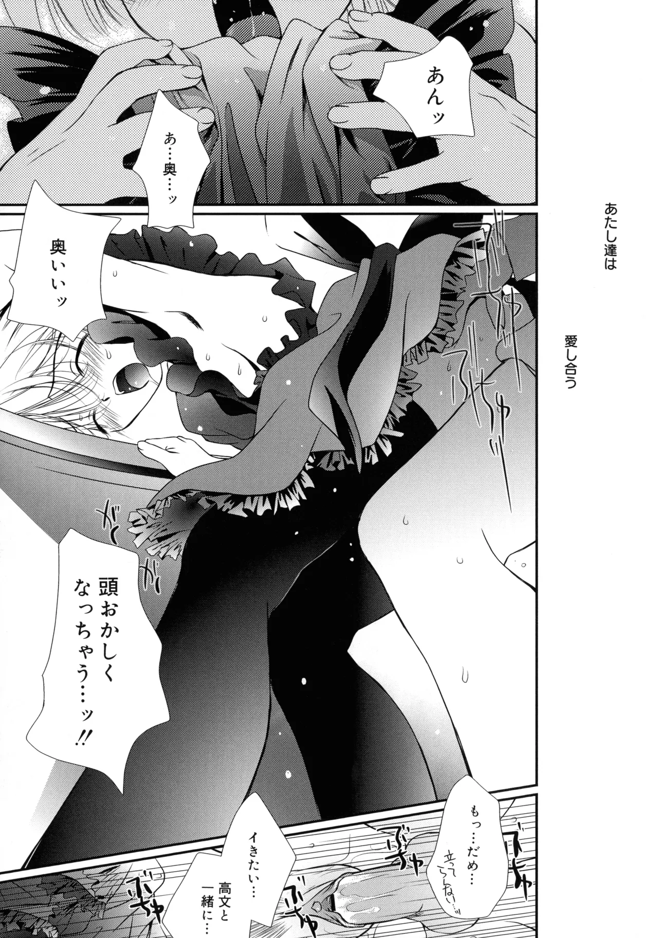 Cousins page 112 - big breasts tankoubon hentai manga - read online free