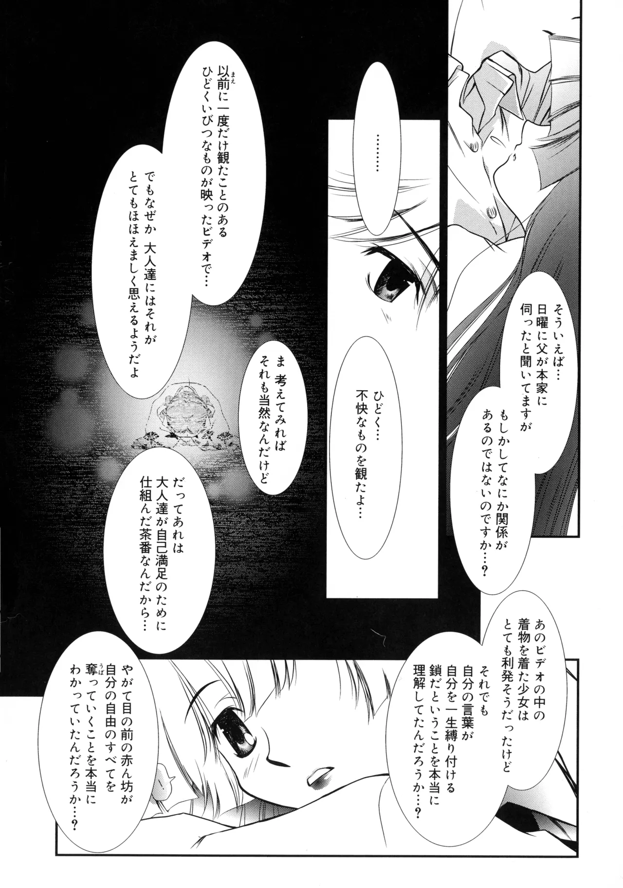 Cousins page 123 - big breasts tankoubon hentai manga - read online free