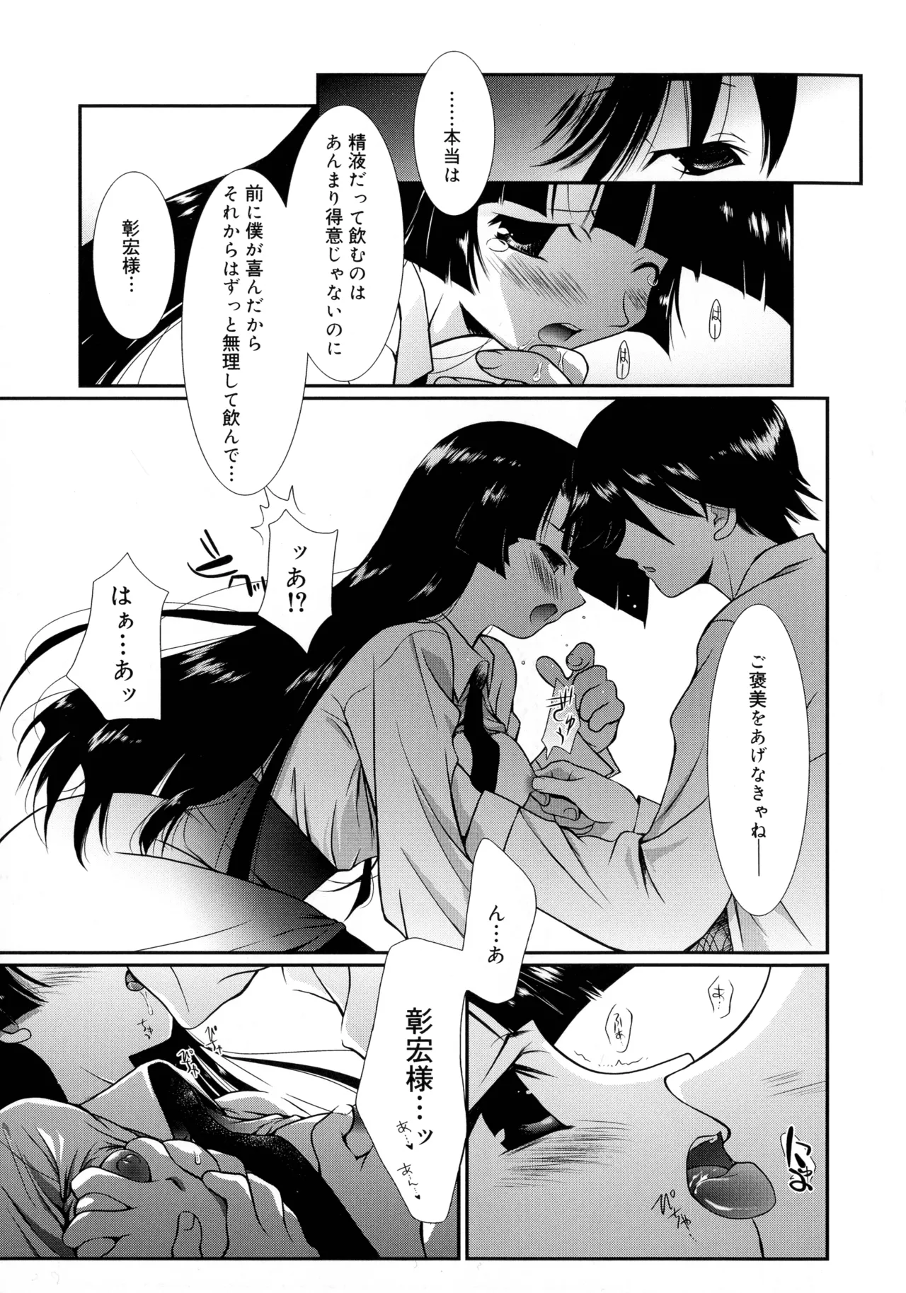 Cousins page 130 - big breasts tankoubon hentai manga - read online free