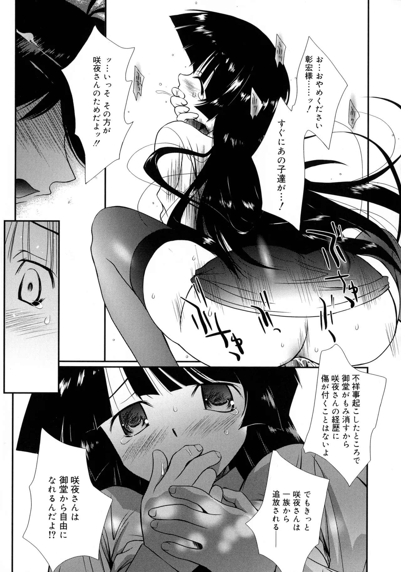 Cousins page 136 - big breasts tankoubon hentai manga - read online free