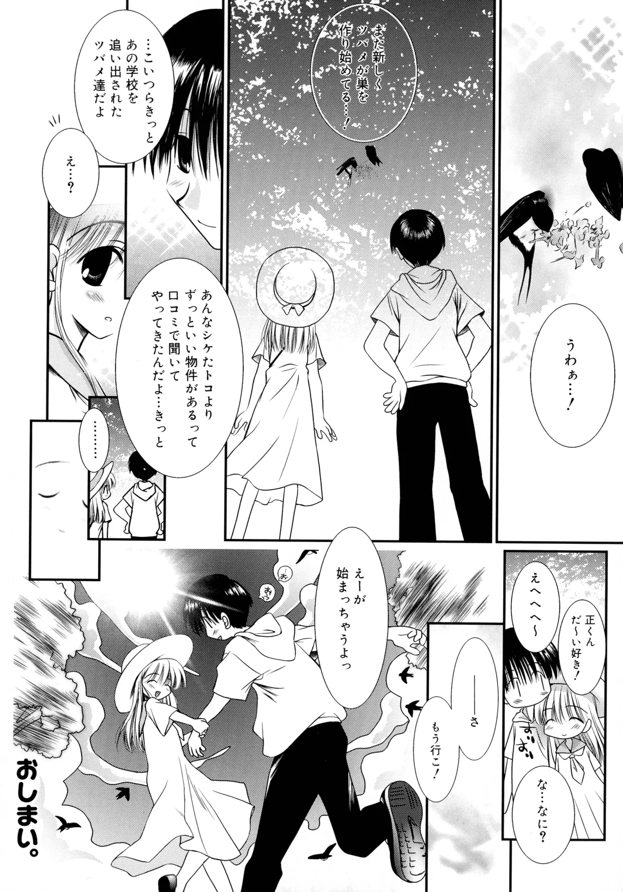 Cousins page 156 - big breasts tankoubon hentai manga - read online free