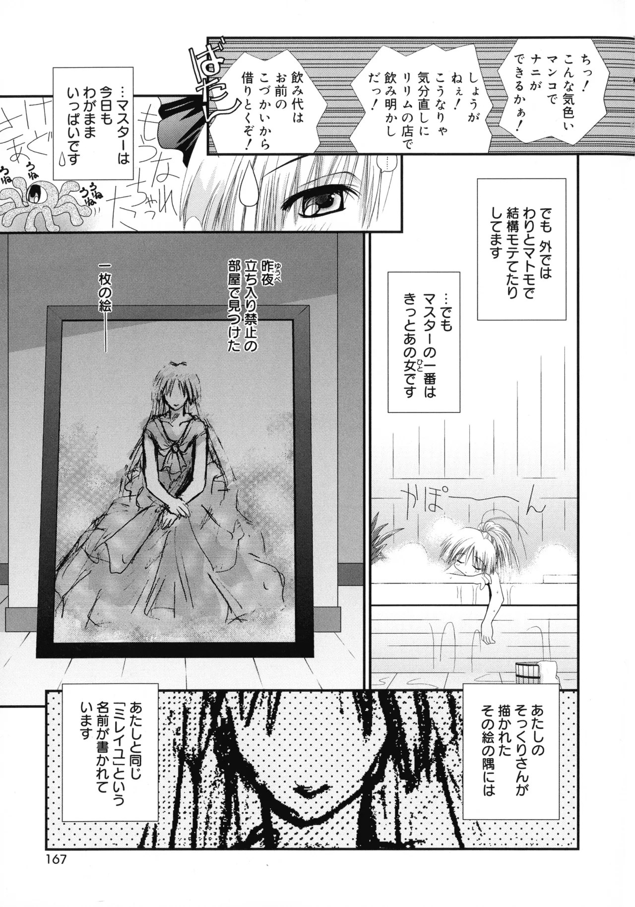 Cousins page 163 - big breasts tankoubon hentai manga - read online free