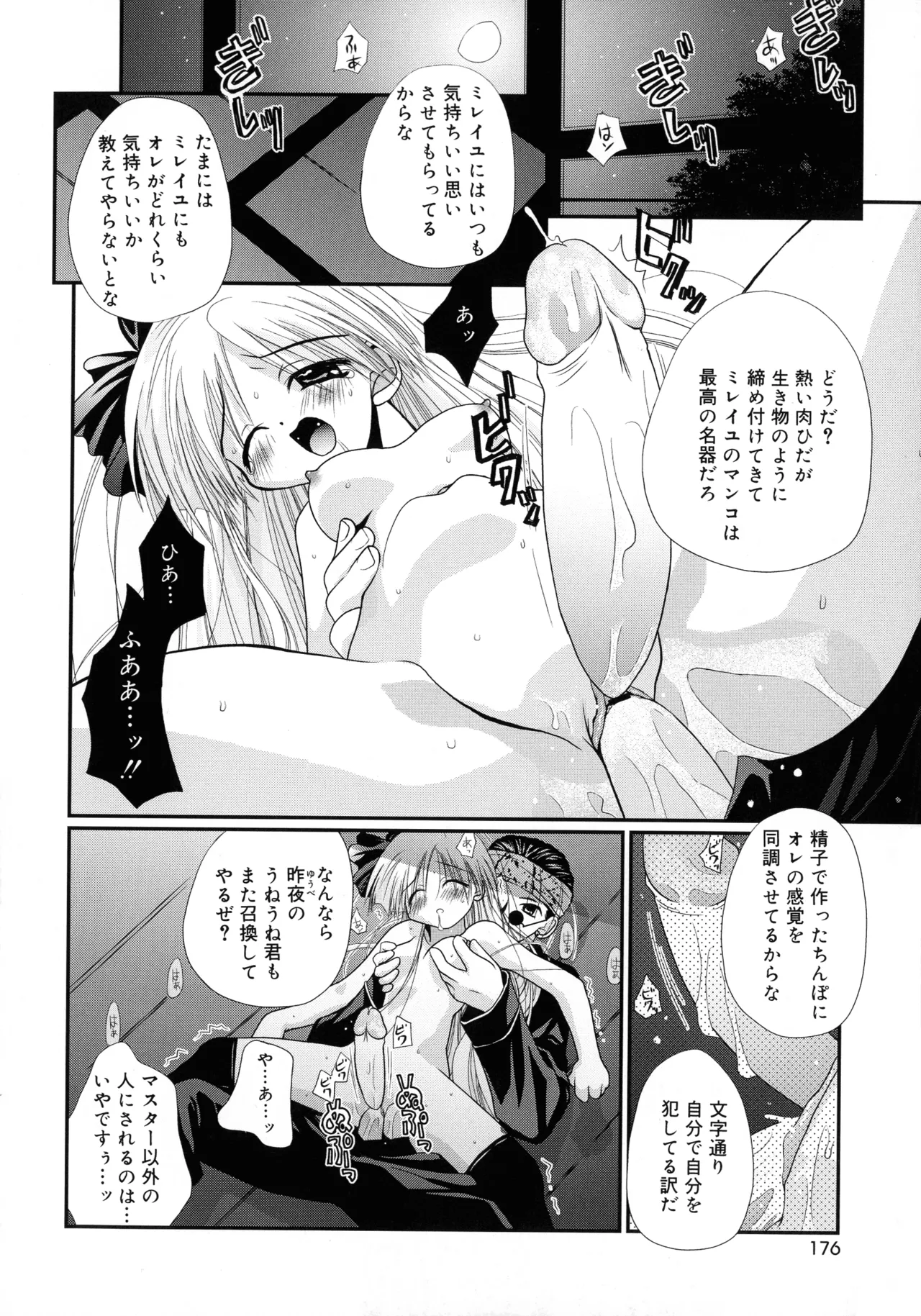 Cousins page 172 - big breasts tankoubon hentai manga - read online free