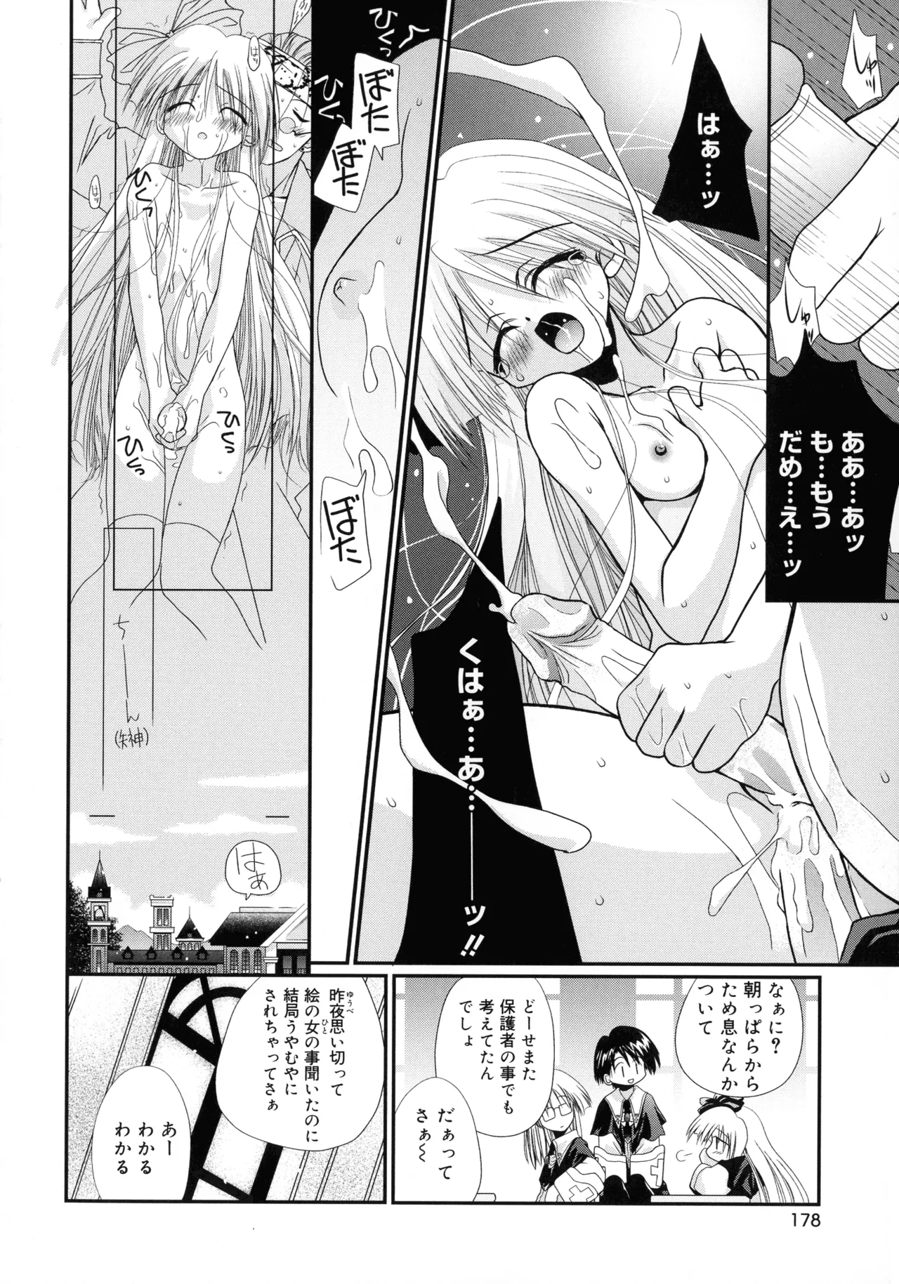 Cousins page 174 - big breasts tankoubon hentai manga - read online free