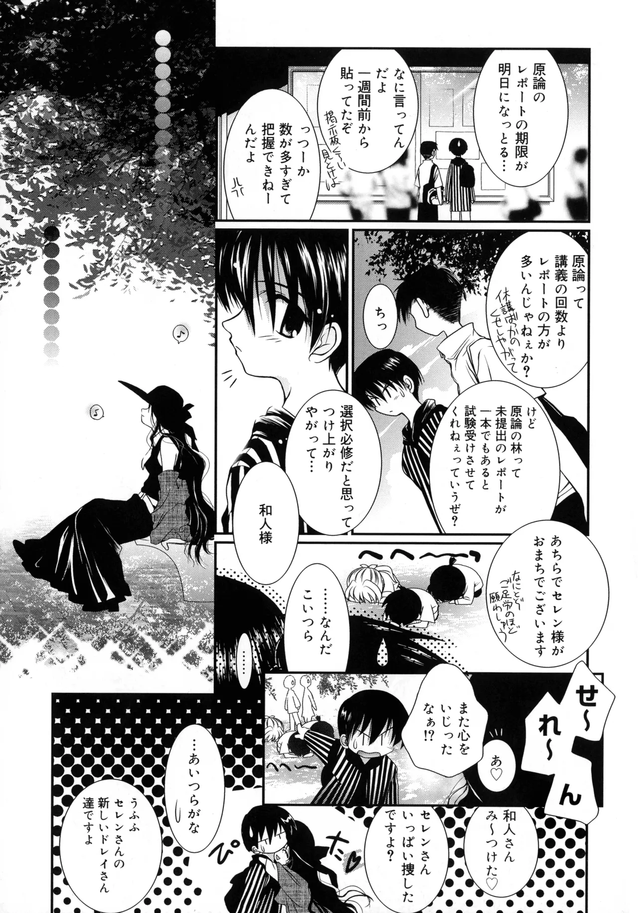 Cousins page 179 - big breasts tankoubon hentai manga - read online free