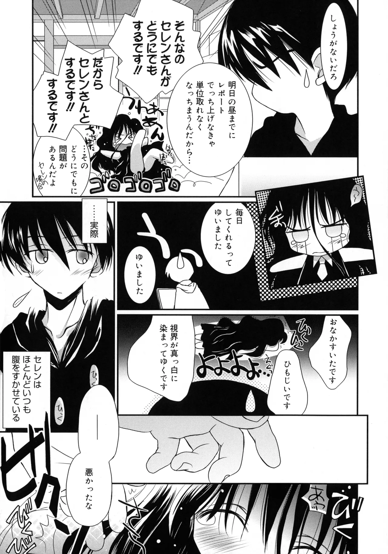 Cousins page 183 - big breasts tankoubon hentai manga - read online free