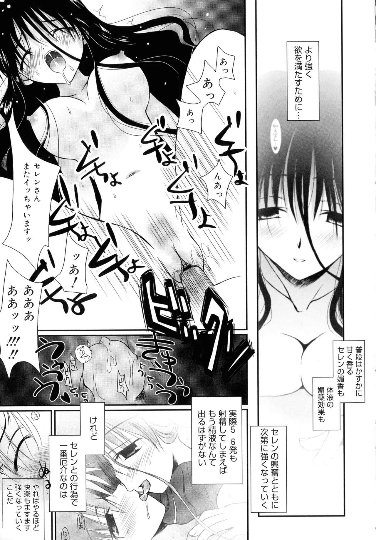 Cousins page 189 - big breasts tankoubon hentai manga - read online free