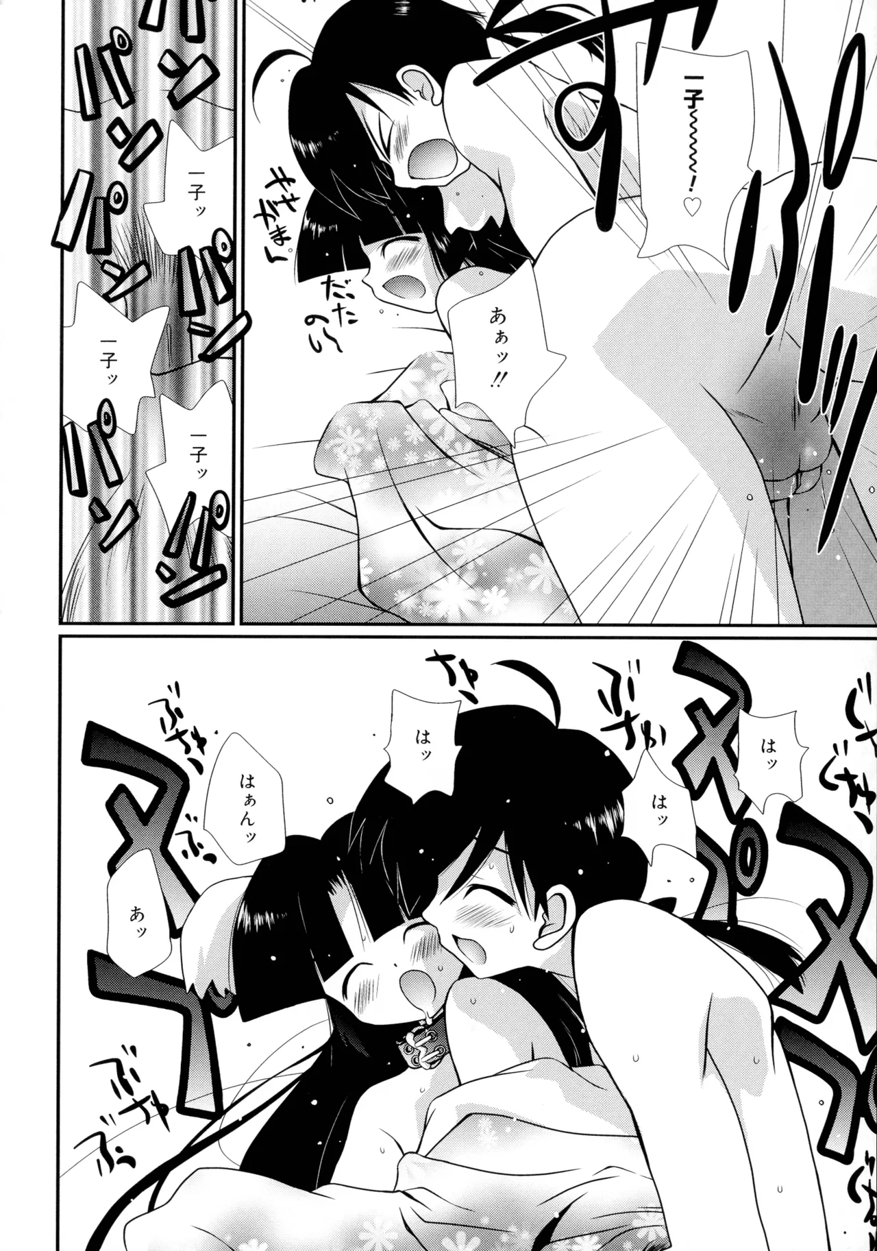 Cousins page 58 - big breasts tankoubon hentai manga - read online free