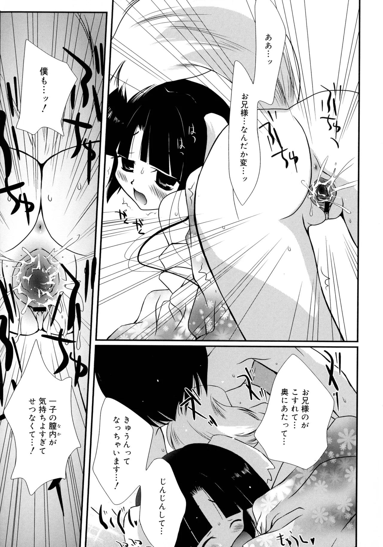 Cousins page 59 - big breasts tankoubon hentai manga - read online free