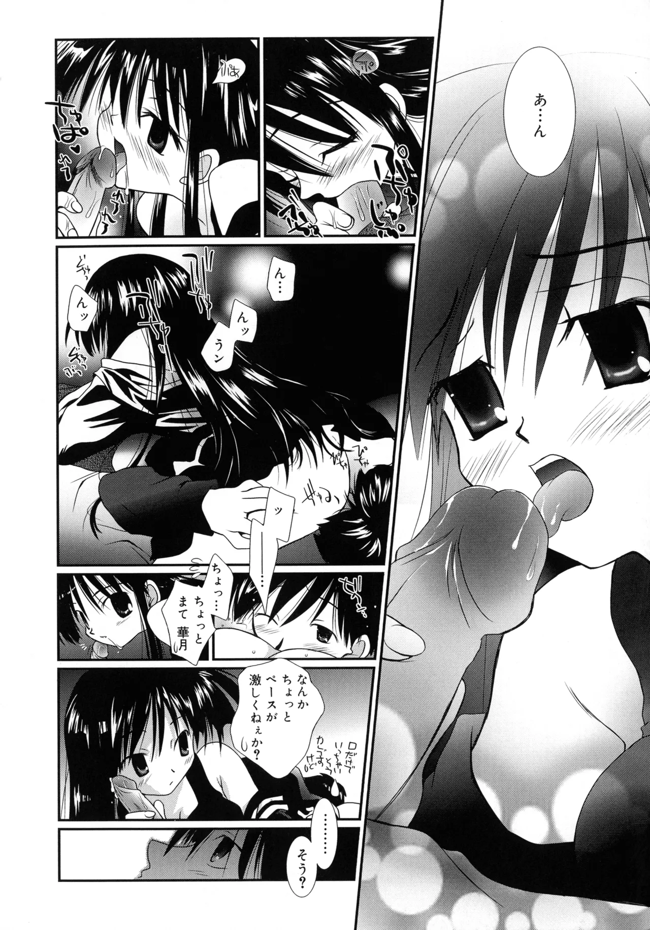 Cousins page 67 - big breasts tankoubon hentai manga - read online free
