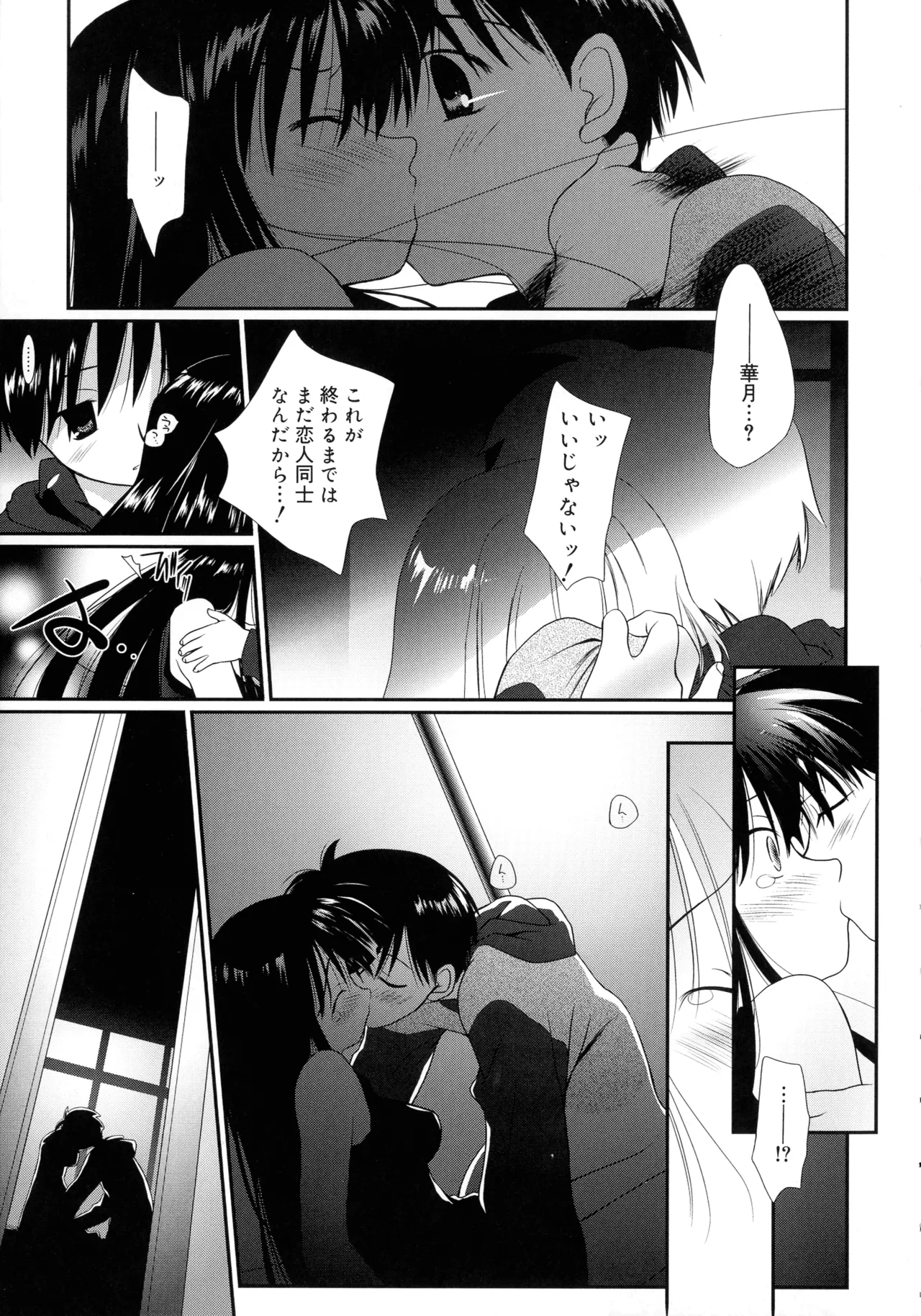 Cousins page 72 - big breasts tankoubon hentai manga - read online free