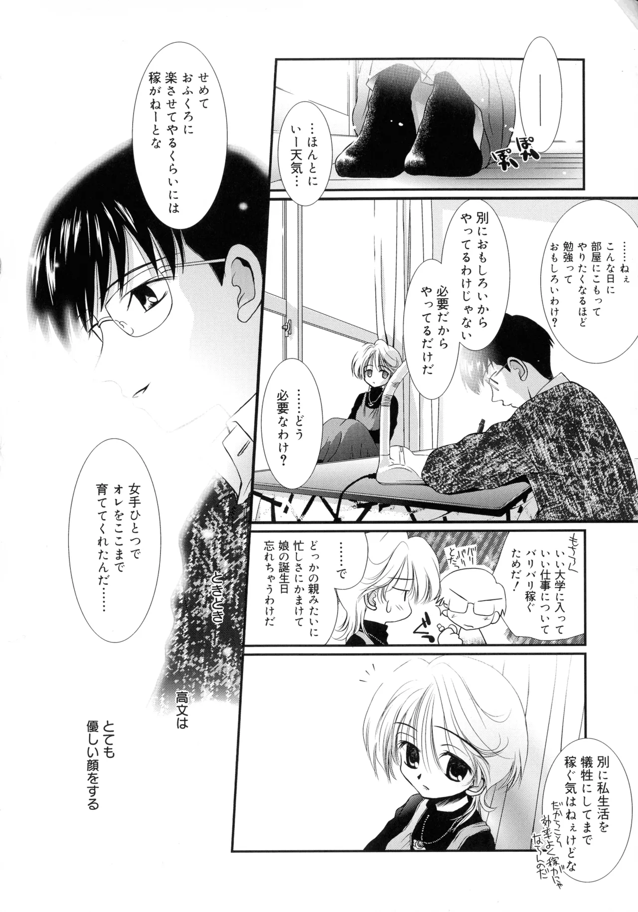 Cousins page 82 - big breasts tankoubon hentai manga - read online free