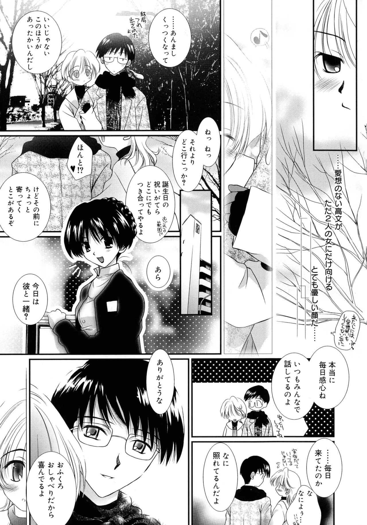 Cousins page 83 - big breasts tankoubon hentai manga - read online free