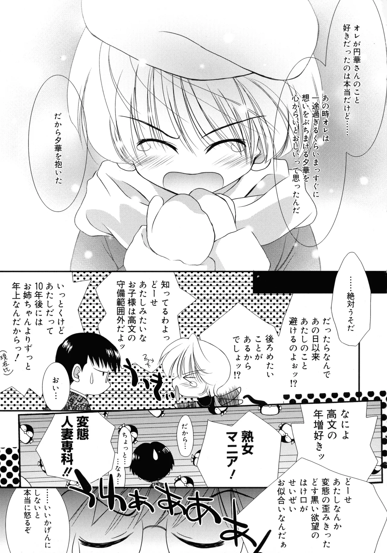 Cousins page 87 - big breasts tankoubon hentai manga - read online free