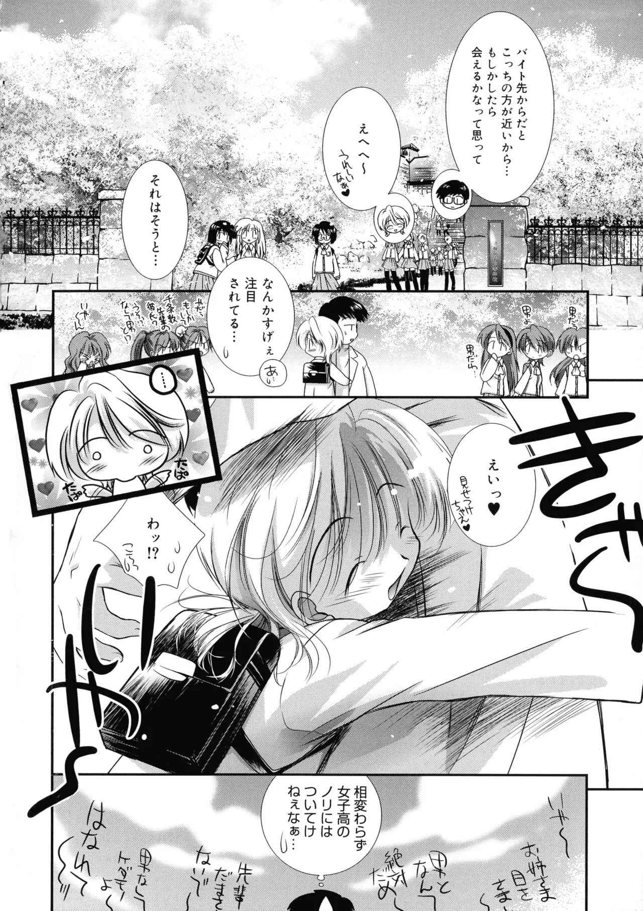 Cousins page 99 - big breasts tankoubon hentai manga - read online free