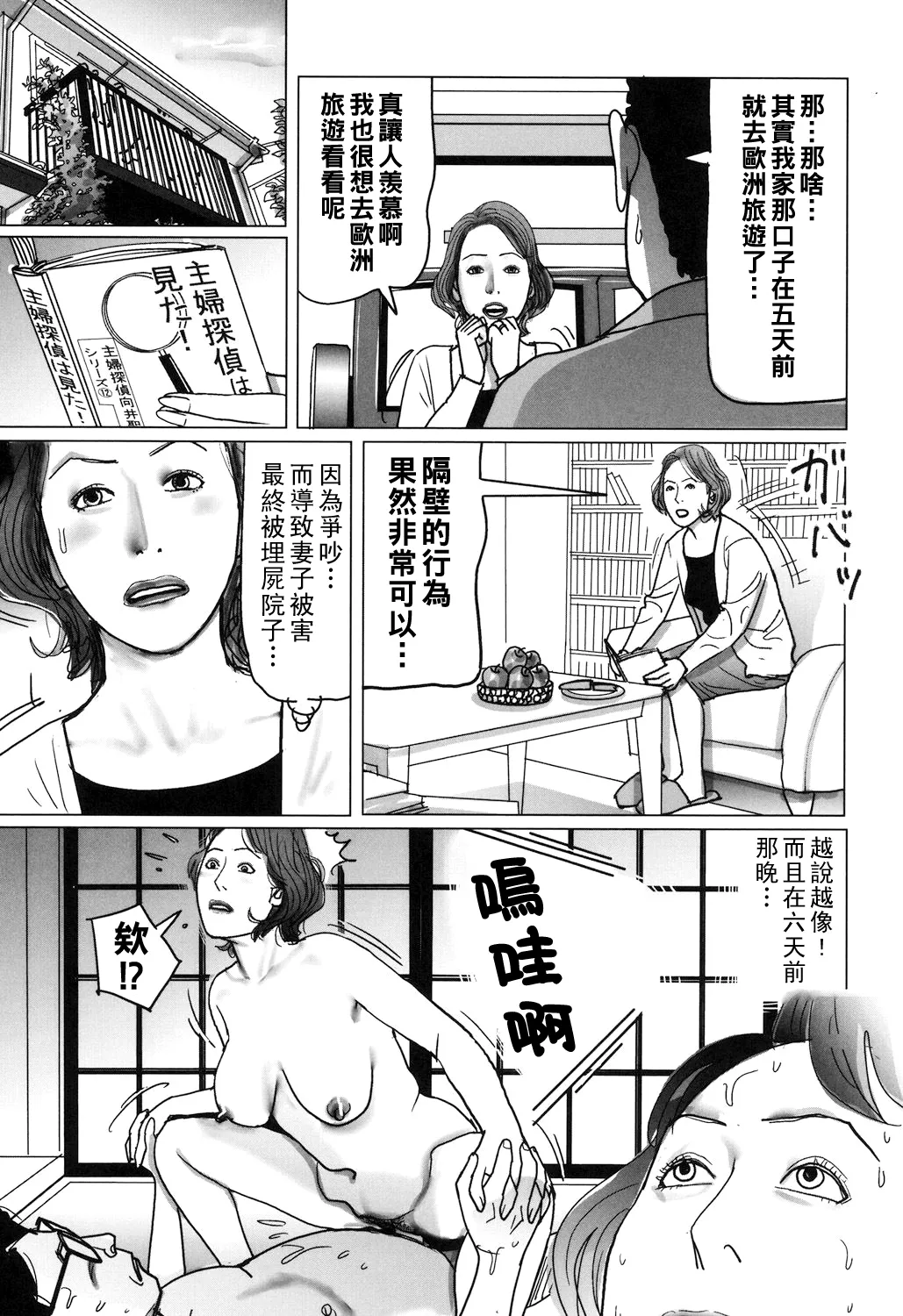 Nikuyoku Boshi no Yorumeki page 149 - milf full censorship hentai manga - read online free