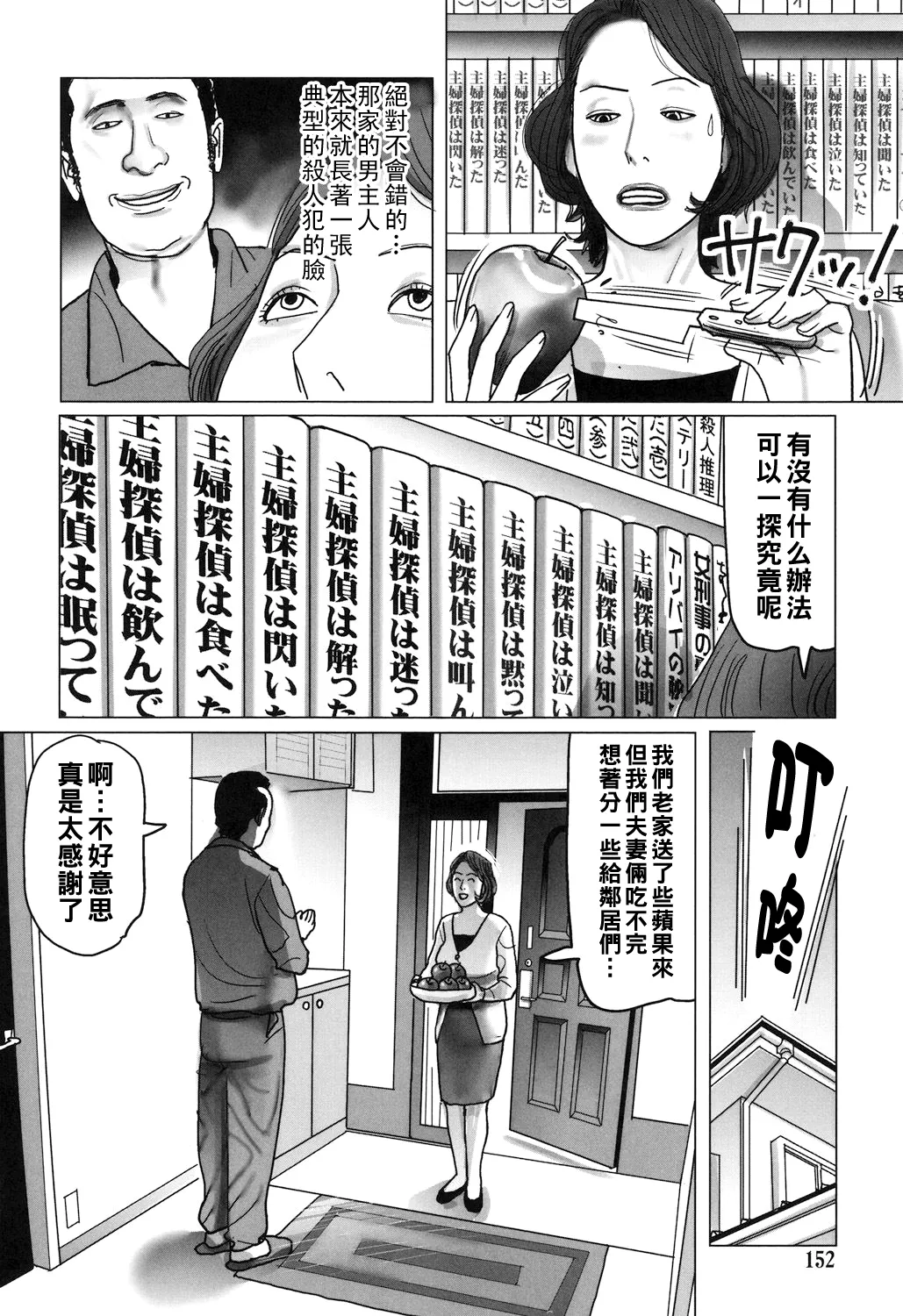 Nikuyoku Boshi no Yorumeki page 152 - milf full censorship hentai manga - read online free